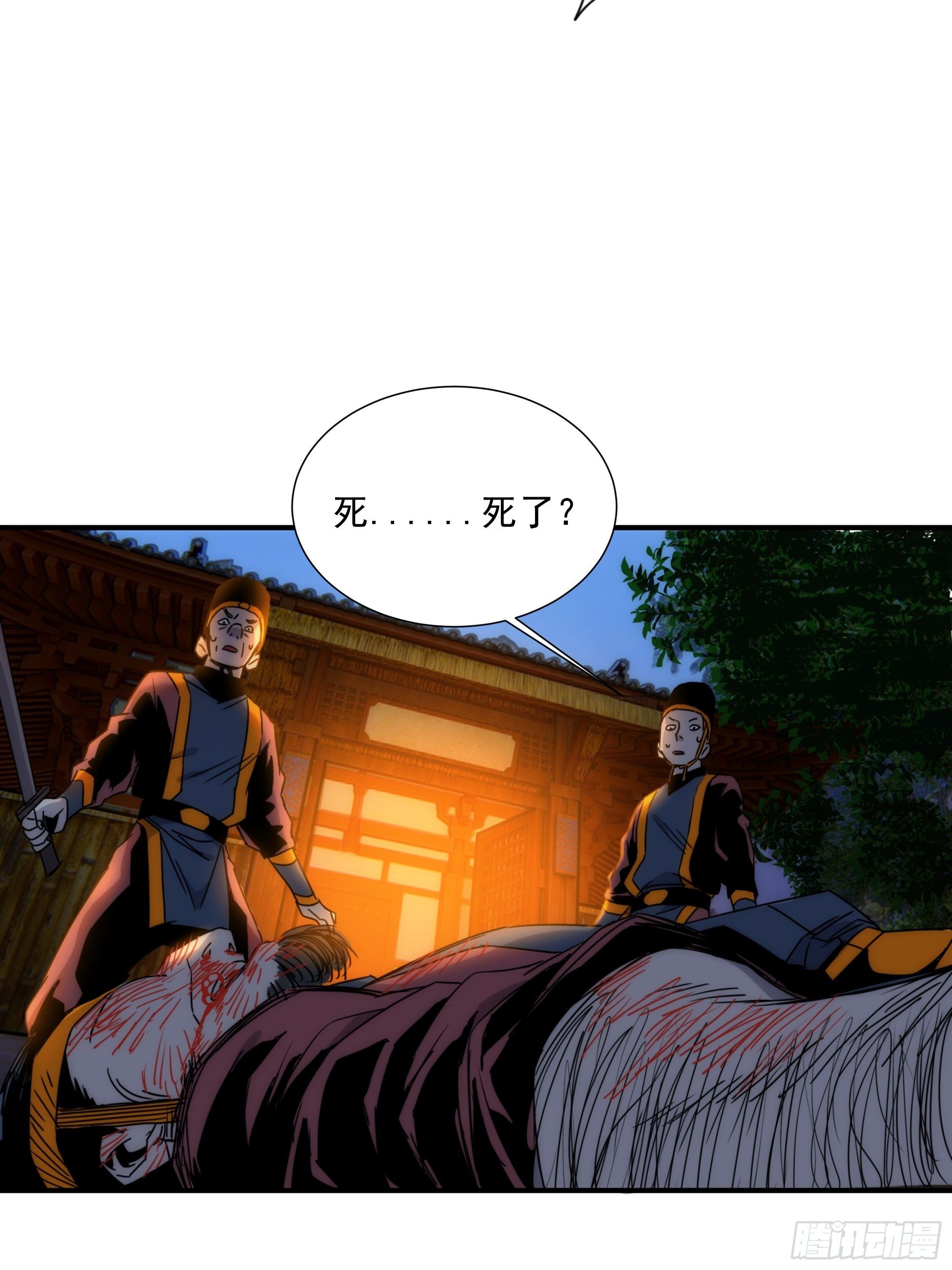 第14话 魔尊再现(1/2)-第15话