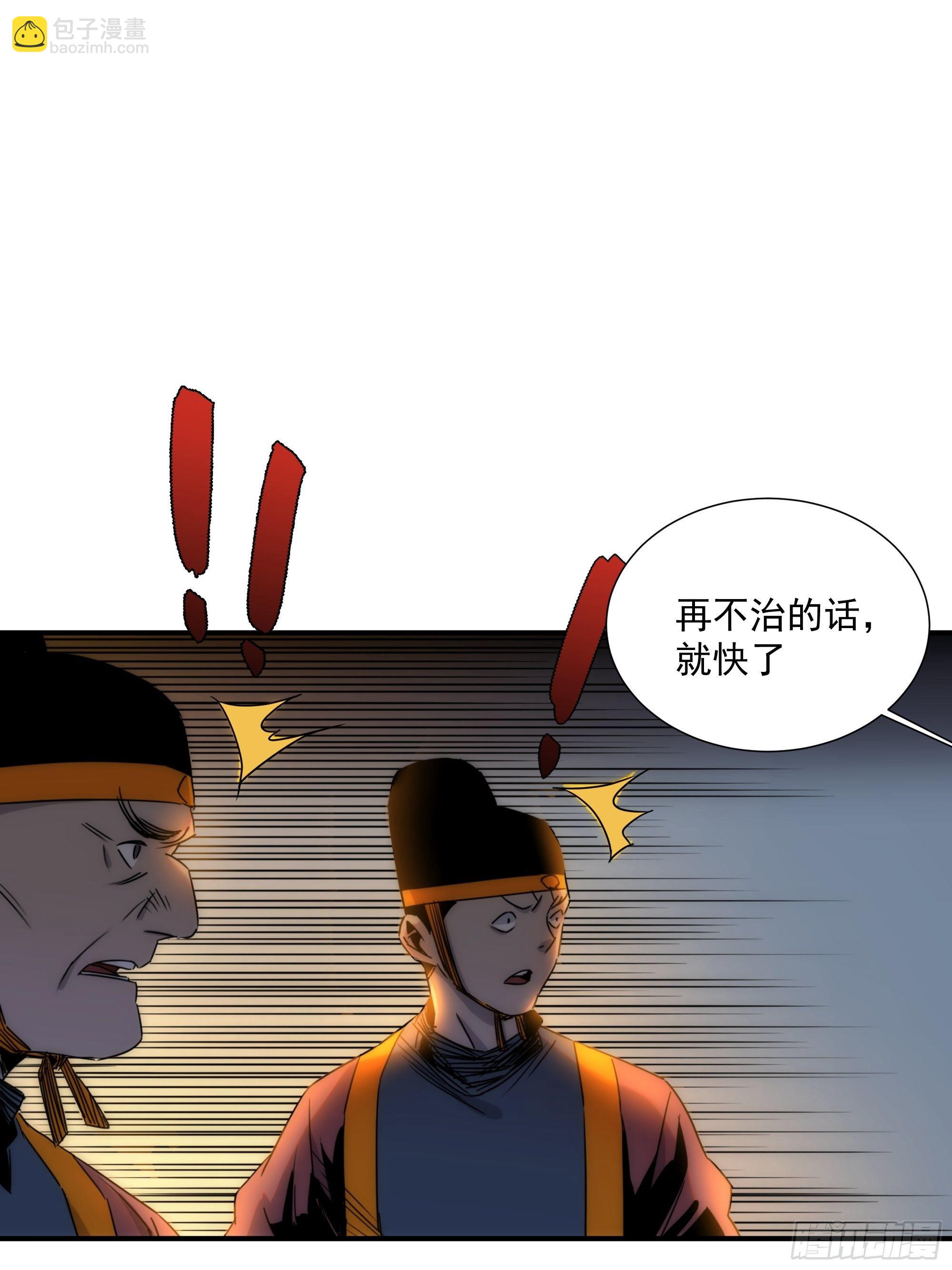 第14话 魔尊再现(1/2)-第15话