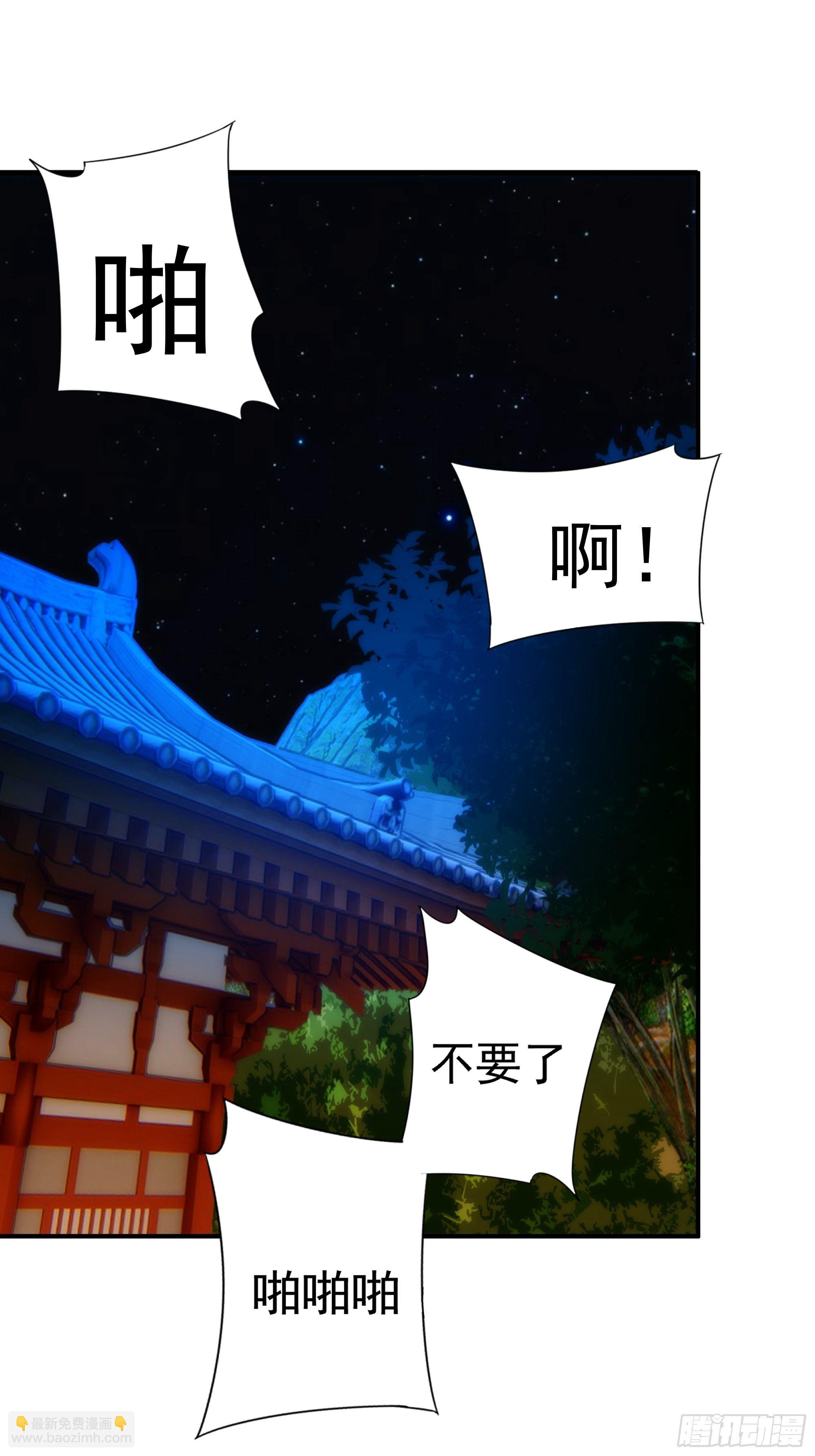 第14话 魔尊再现(1/2)-第15话