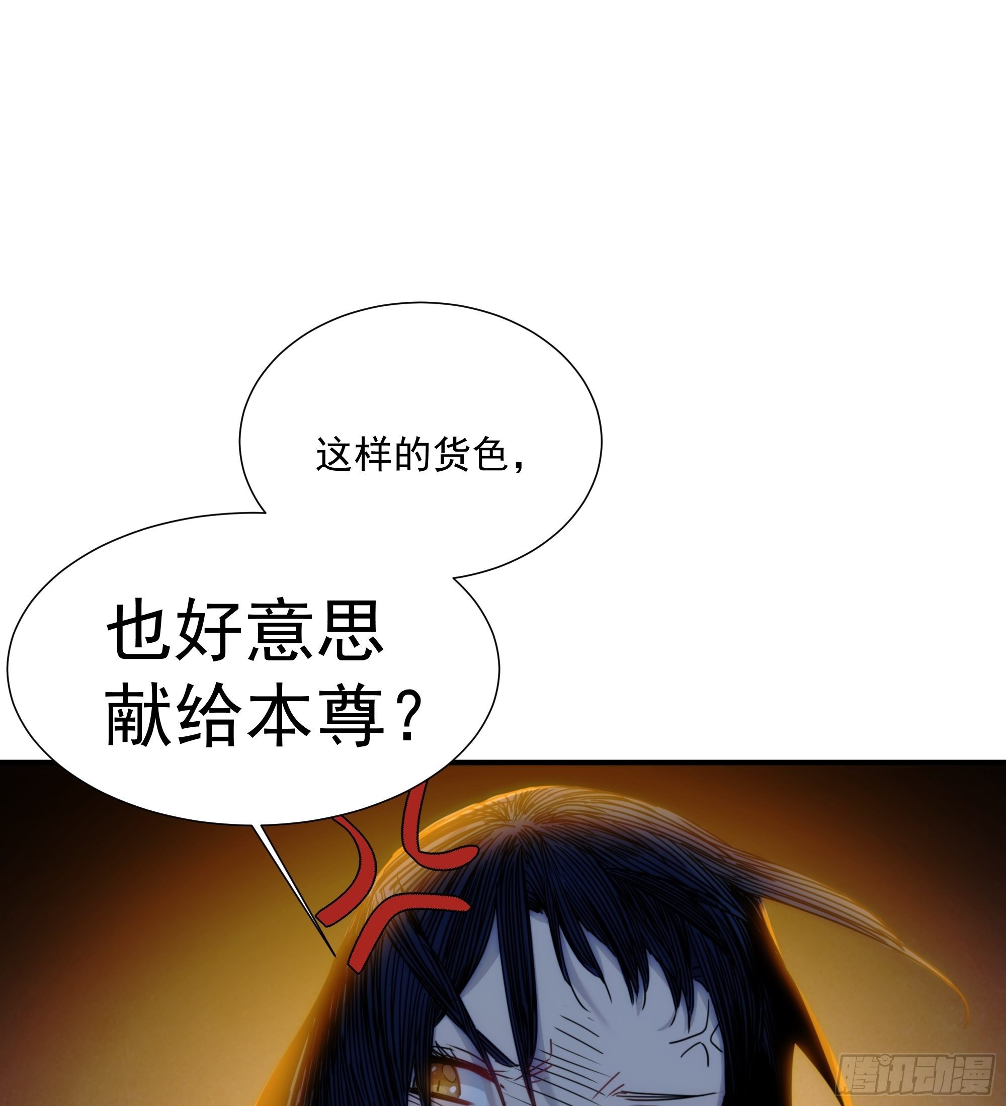 第14话 魔尊再现(1/2)-第15话