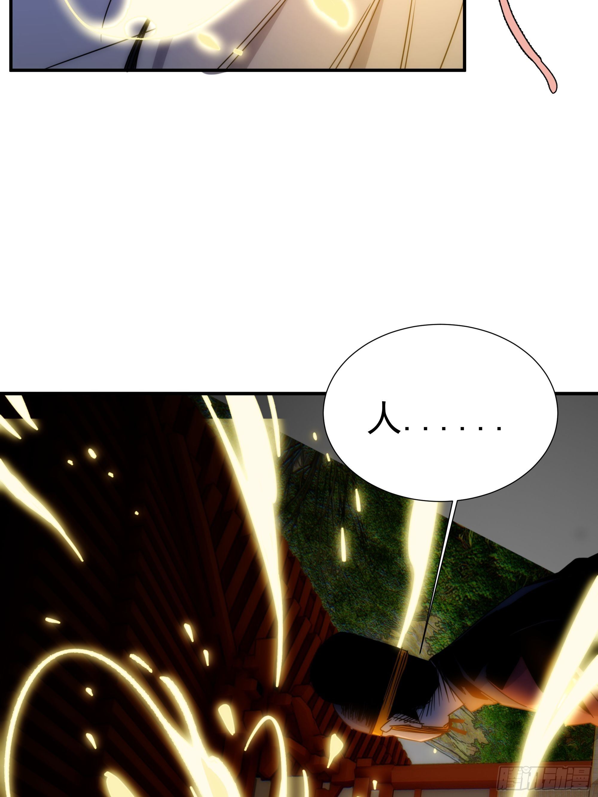 第14话 魔尊再现(1/2)-第15话