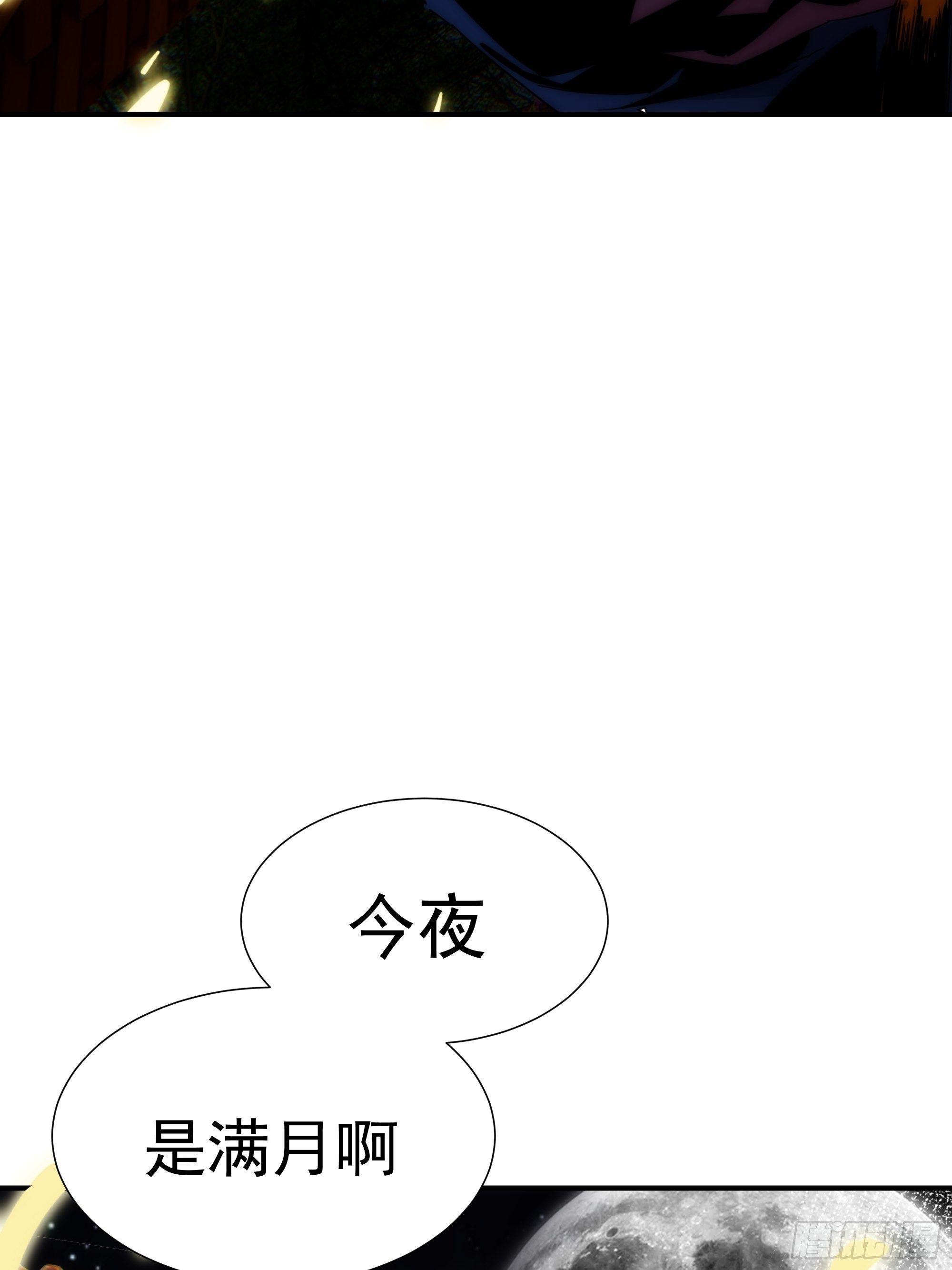 第14话 魔尊再现(1/2)-第15话