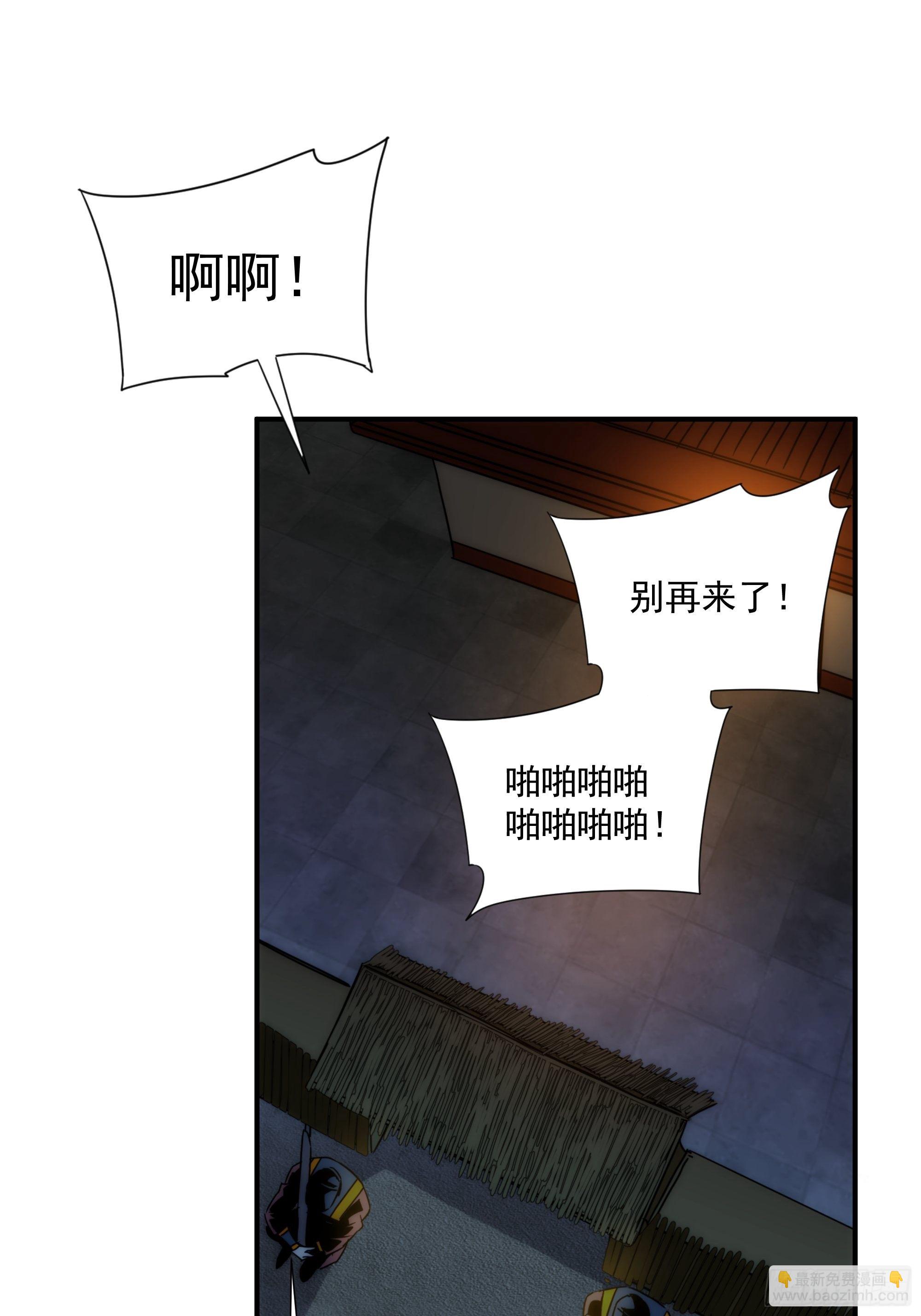 第14话 魔尊再现(1/2)-第15话