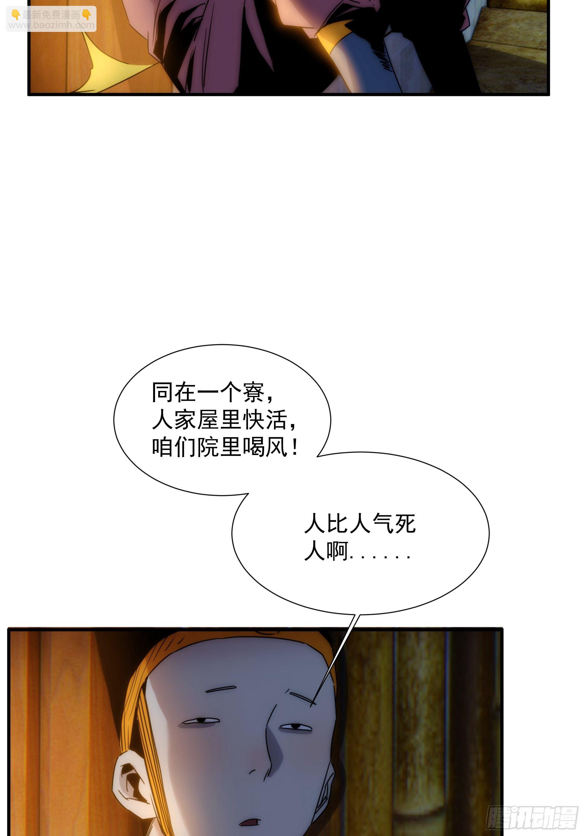 第14话 魔尊再现(1/2)-第15话