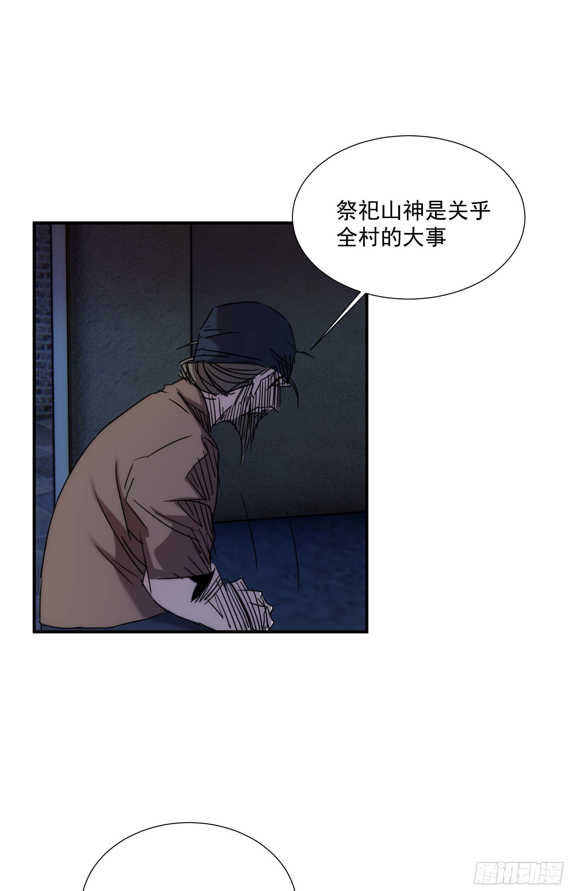 第16话 世间凡铁竟可伤及神明(1/2)-第17话