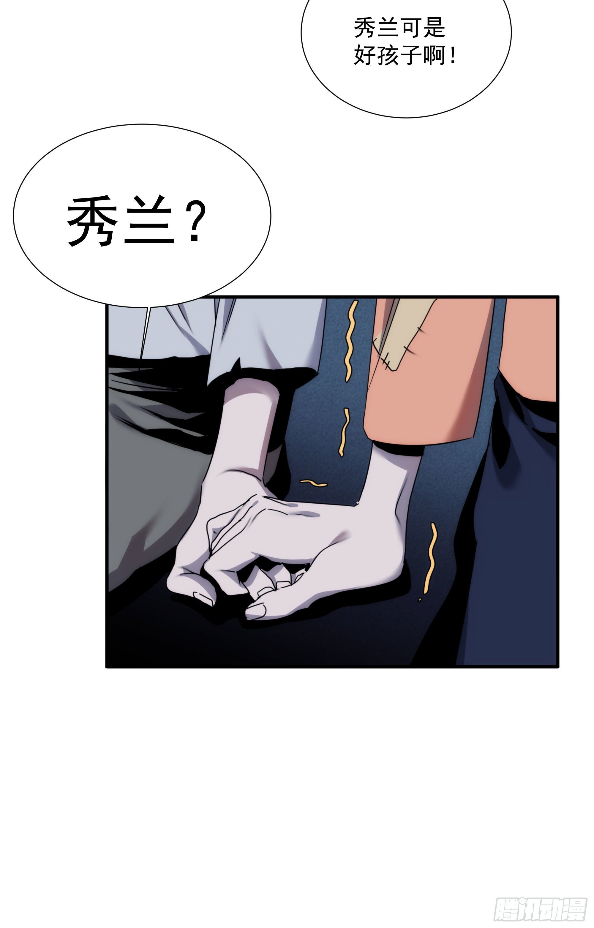 第16话 世间凡铁竟可伤及神明(1/2)-第17话