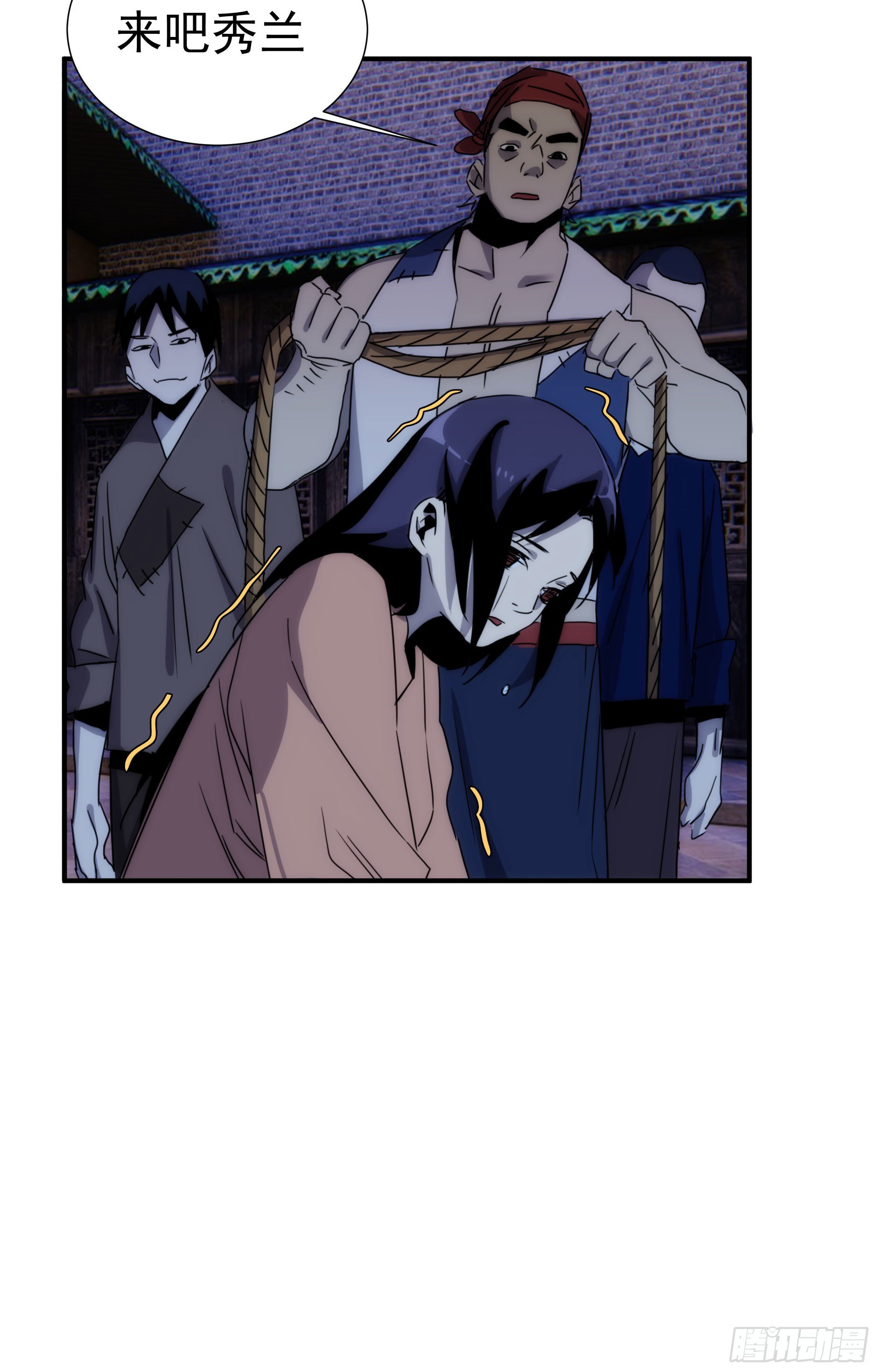 第16话 世间凡铁竟可伤及神明(1/2)-第17话