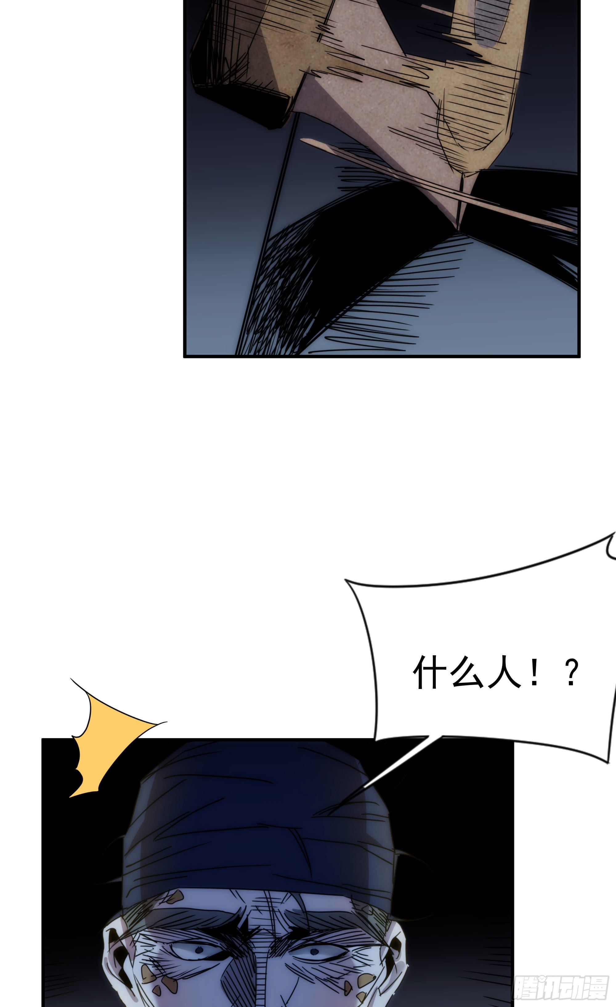 第16话 世间凡铁竟可伤及神明(1/2)-第17话