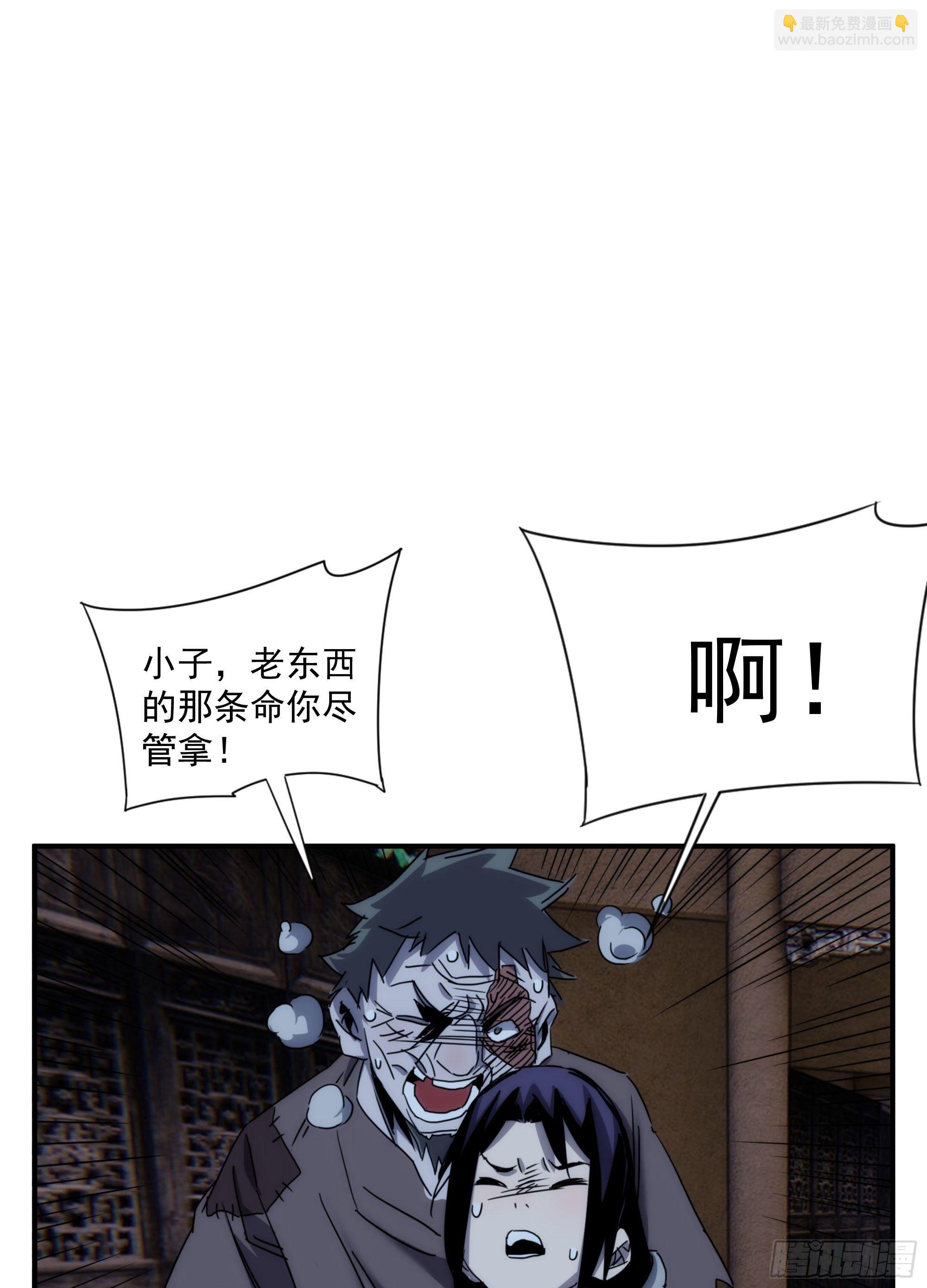 第16话 世间凡铁竟可伤及神明(1/2)-第17话
