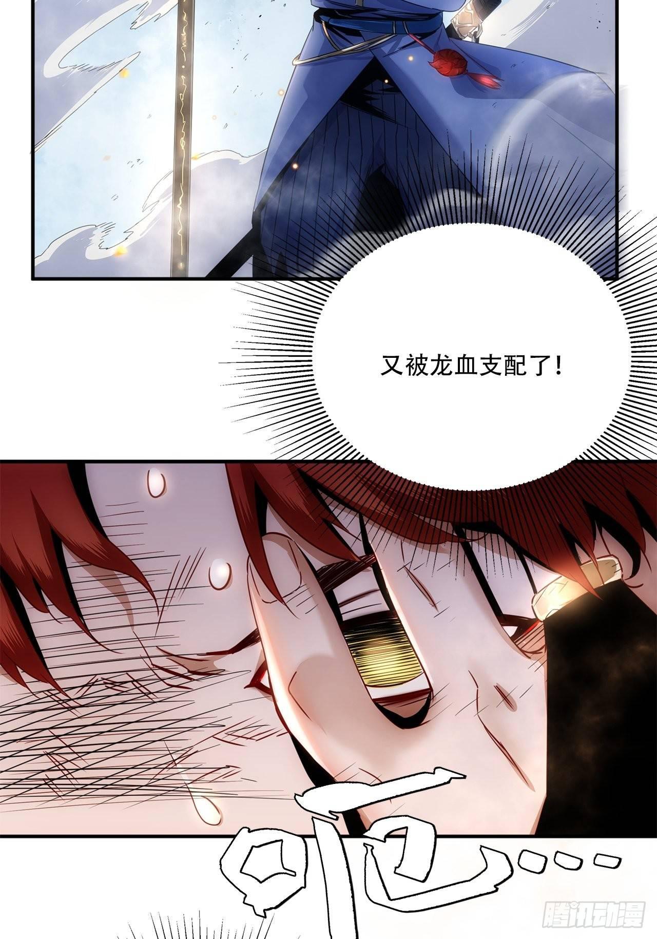 第2话 好久没有这么痛过了-第3话
