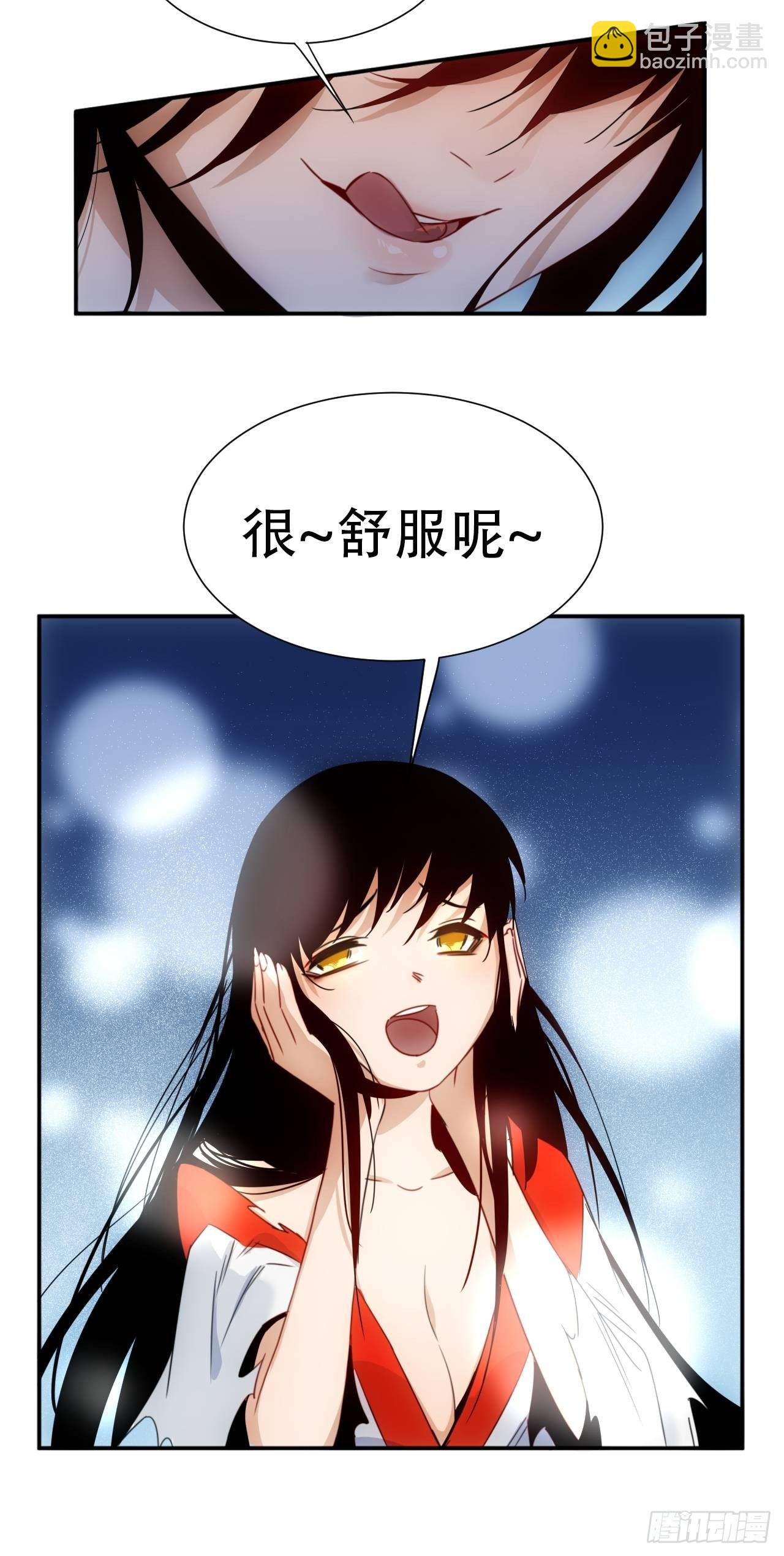 第2话 好久没有这么痛过了-第3话
