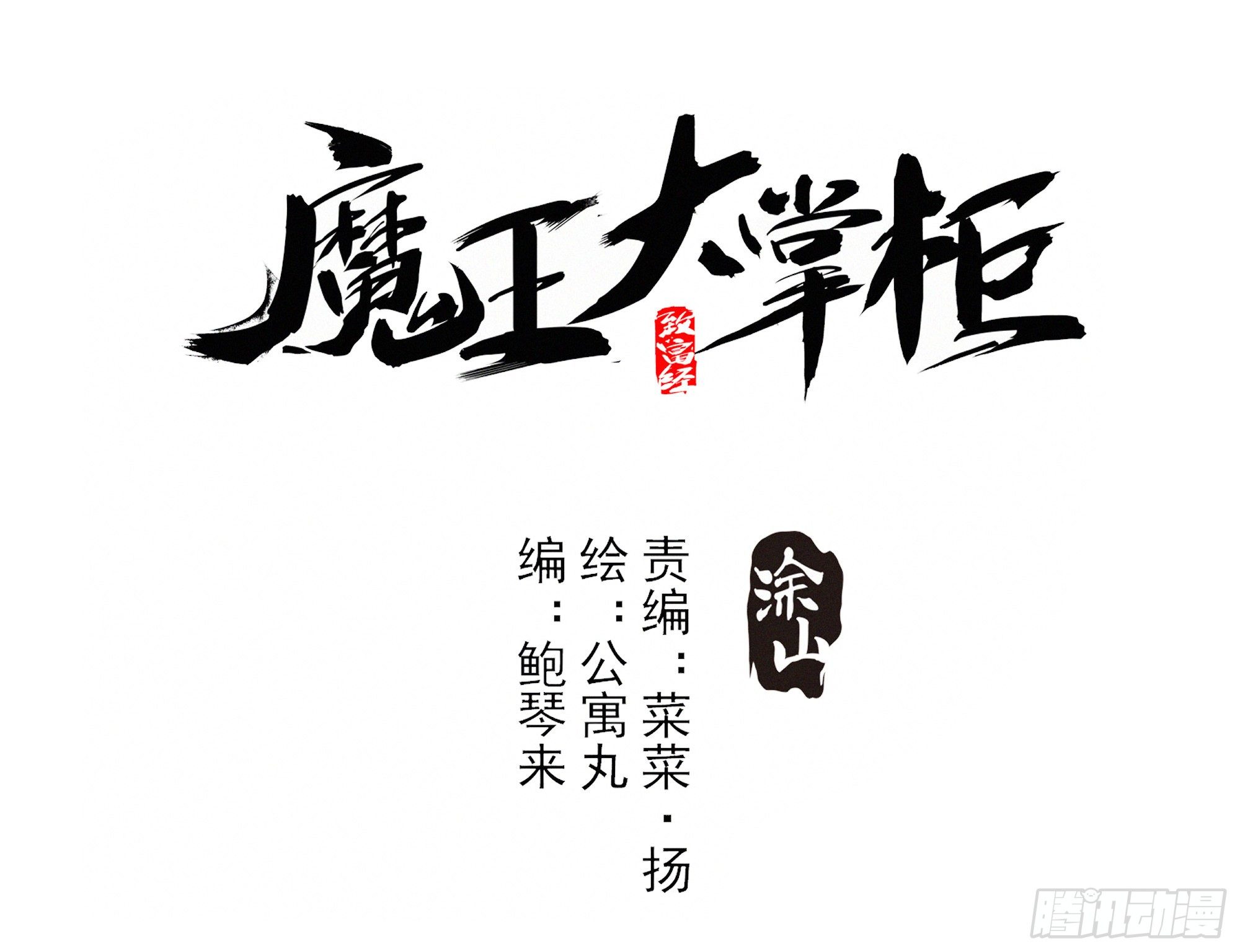 第19话（下） 天下之主-第21话