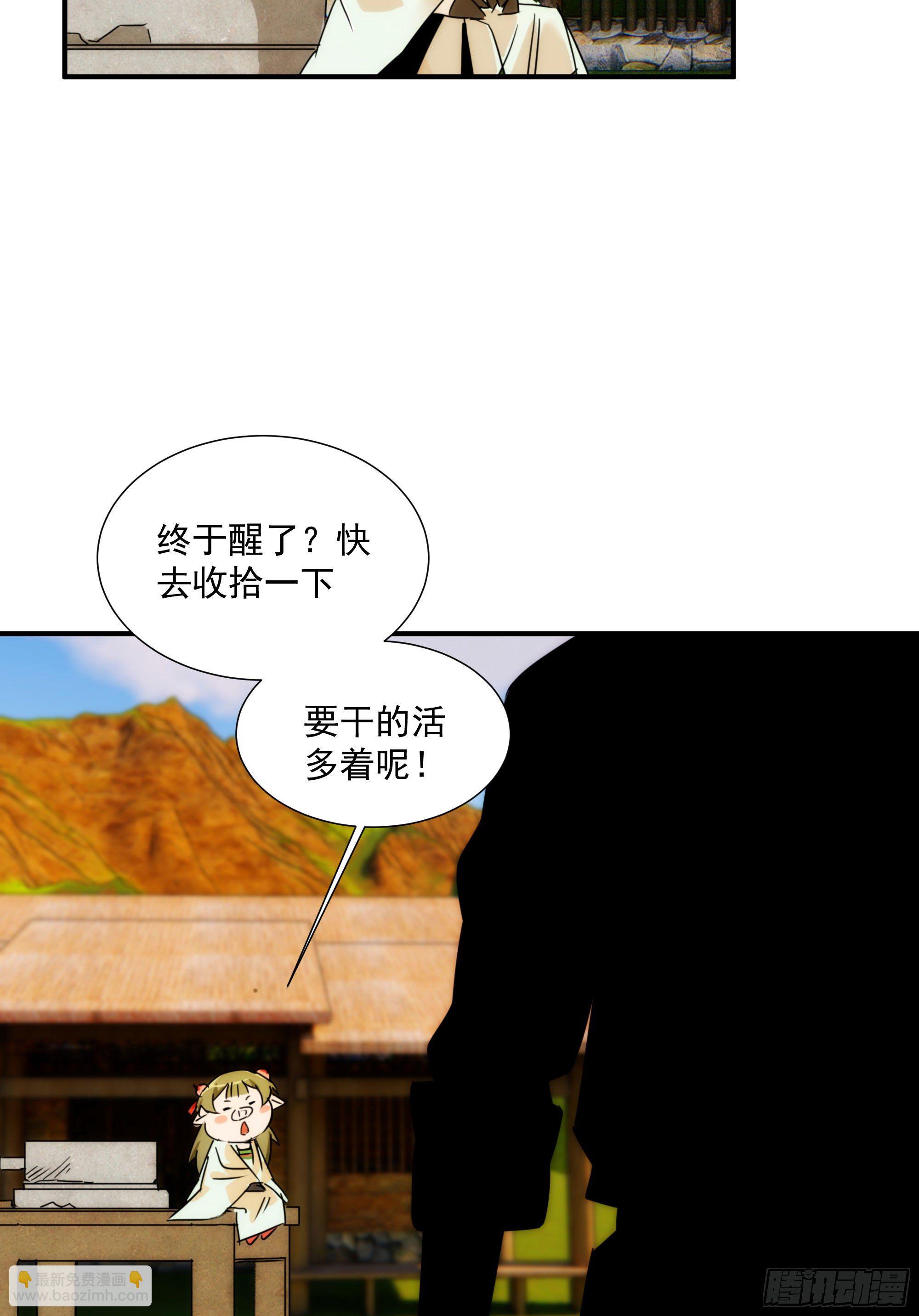 第19话（下） 天下之主-第21话
