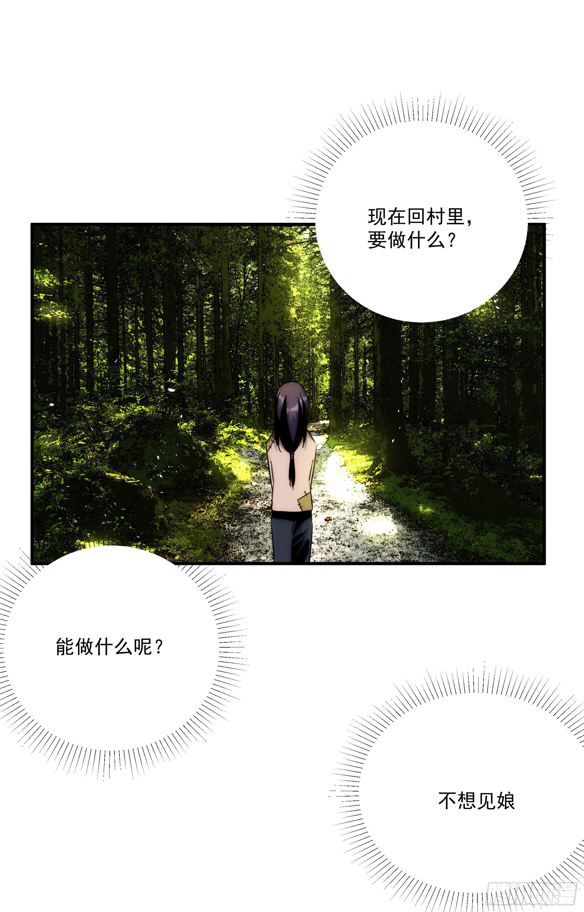 第23话（下） 序章终篇-第29话