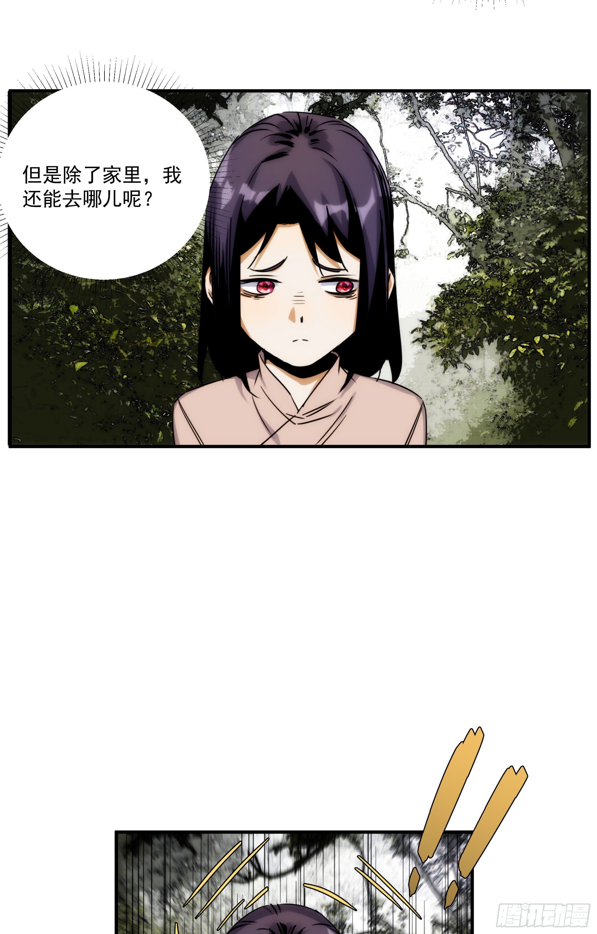 第23话（下） 序章终篇-第29话