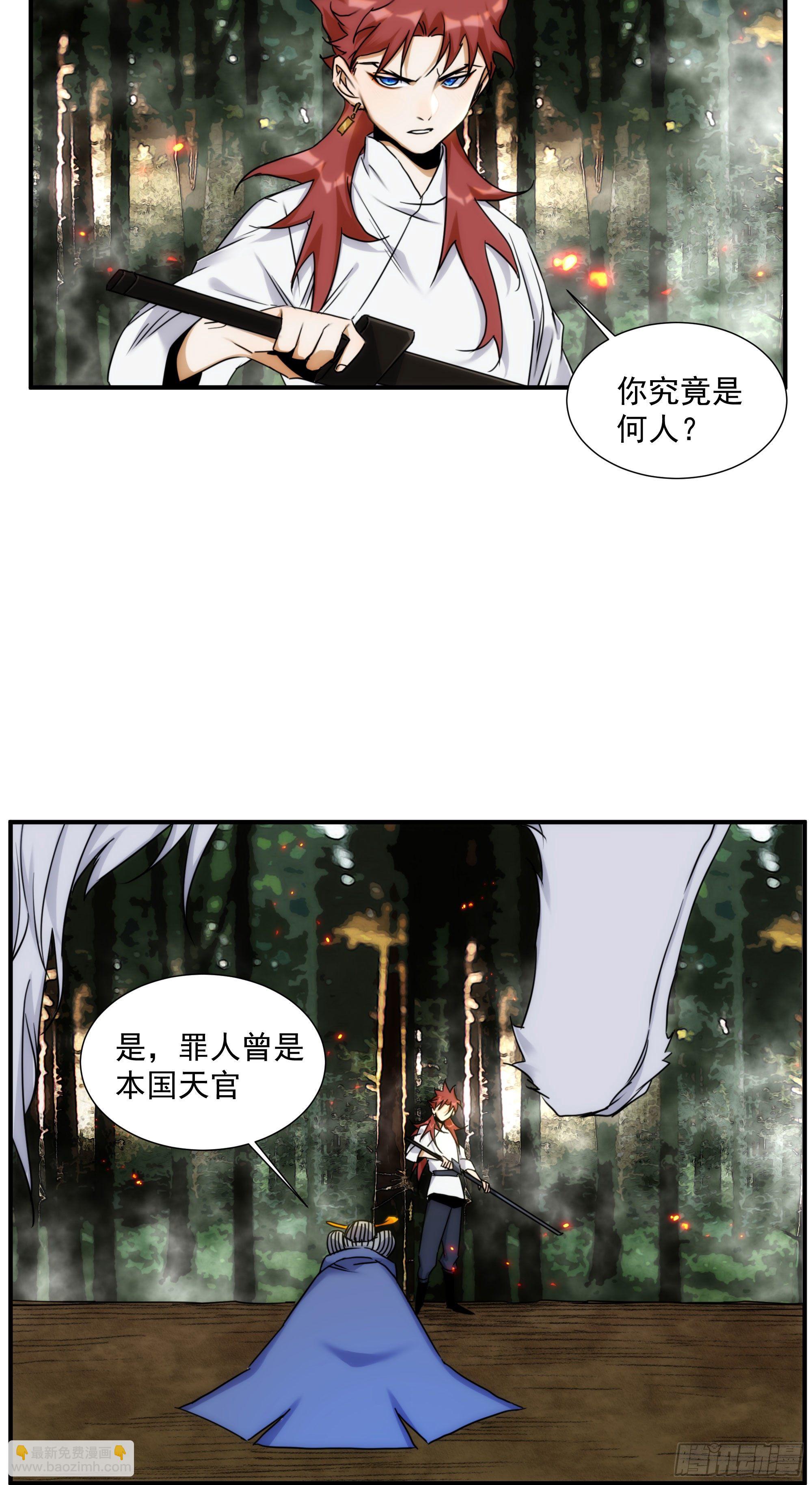 第23话（下） 序章终篇-第29话