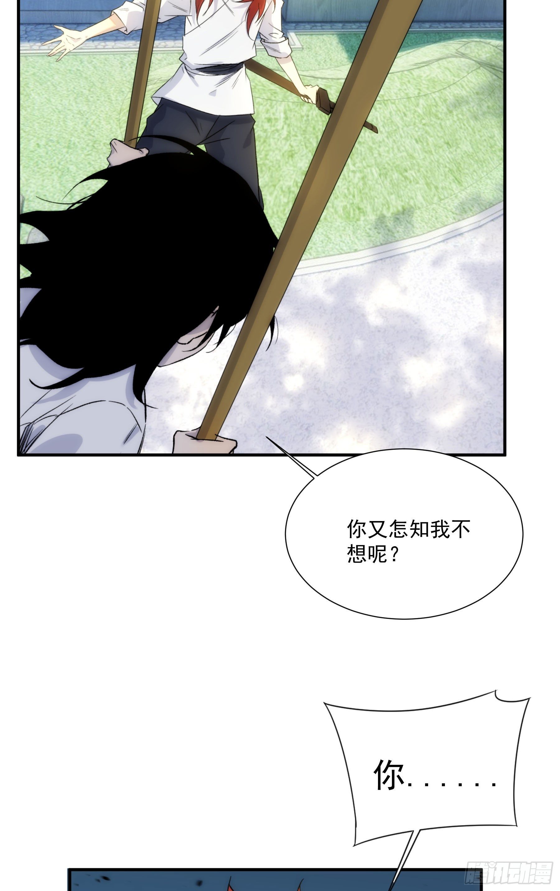 第24话 欣赏你的无能-第31话