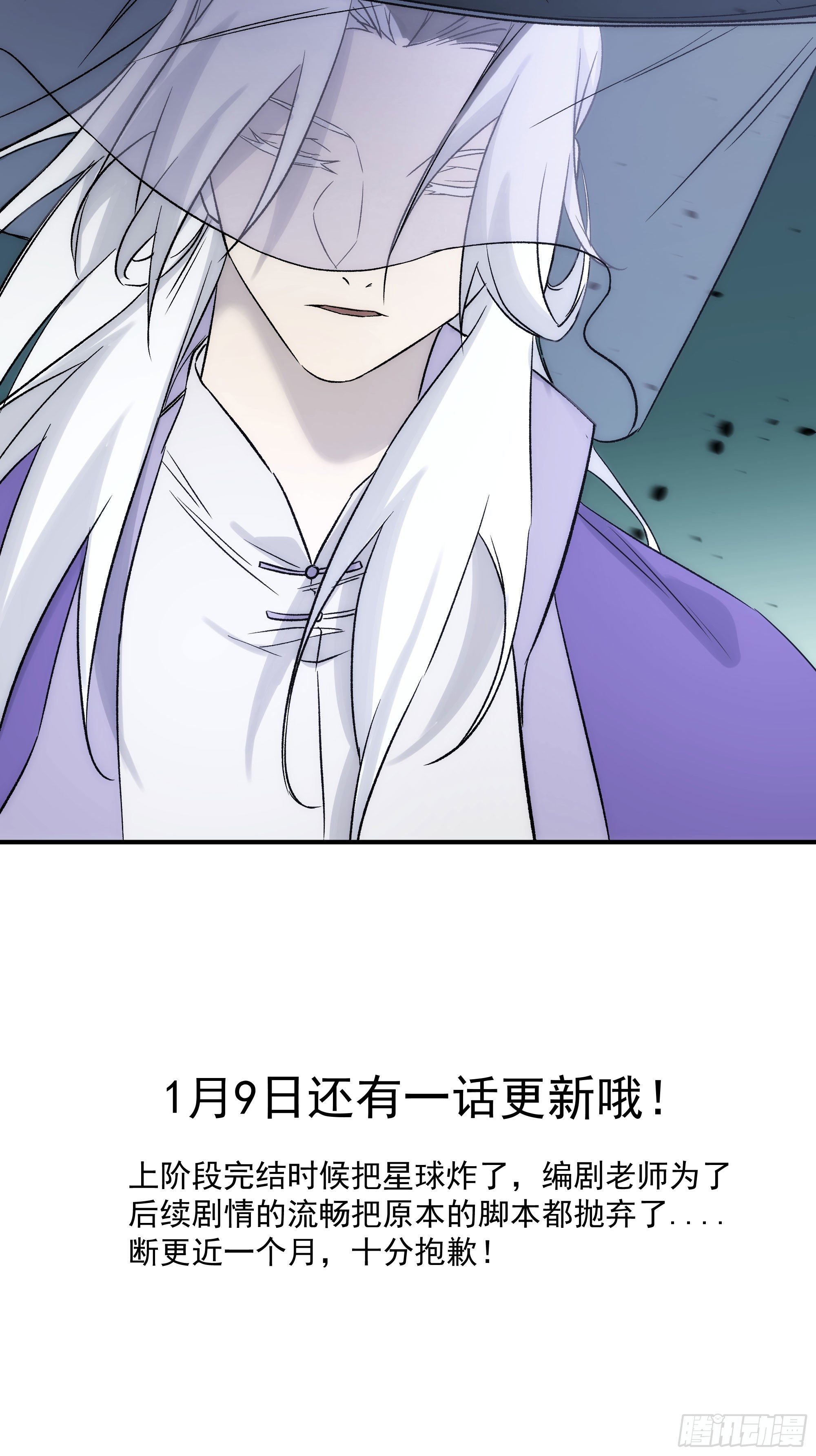 第24话 欣赏你的无能-第31话