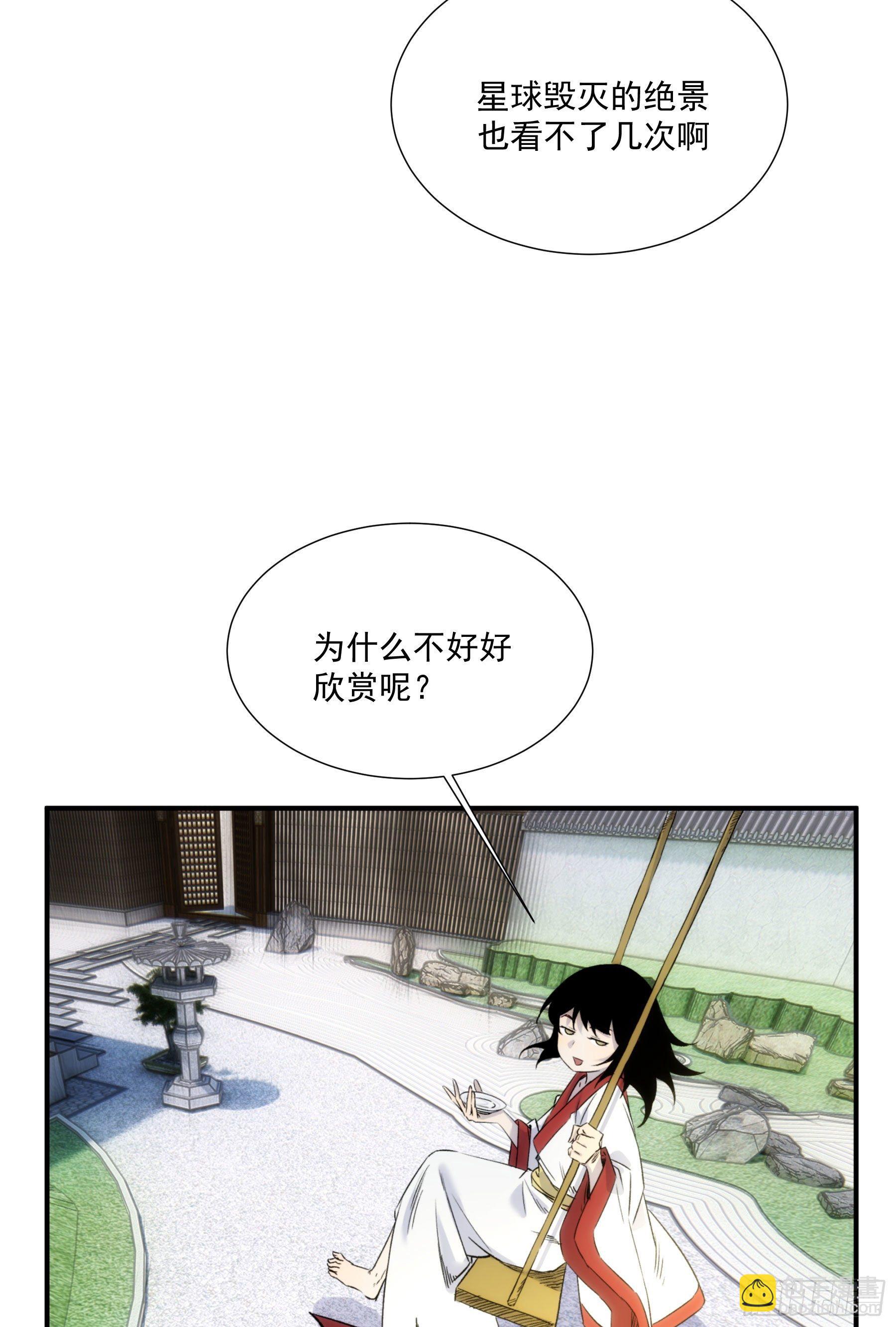 第24话 欣赏你的无能-第31话