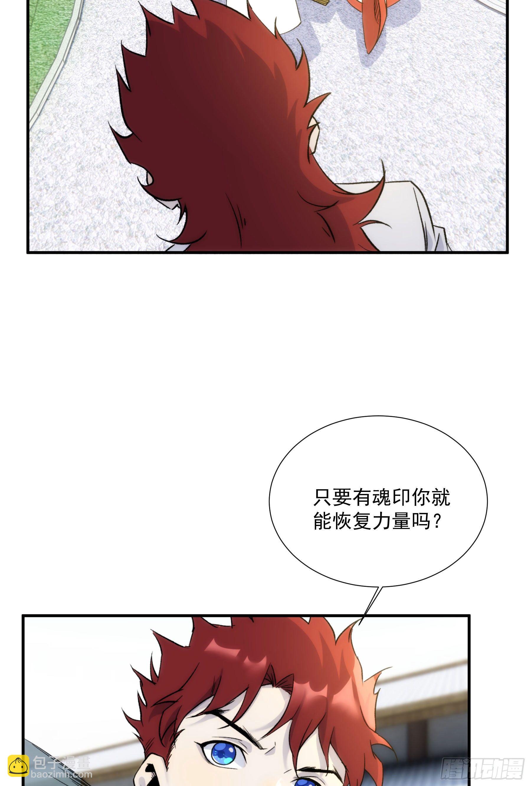 第24话 欣赏你的无能-第31话