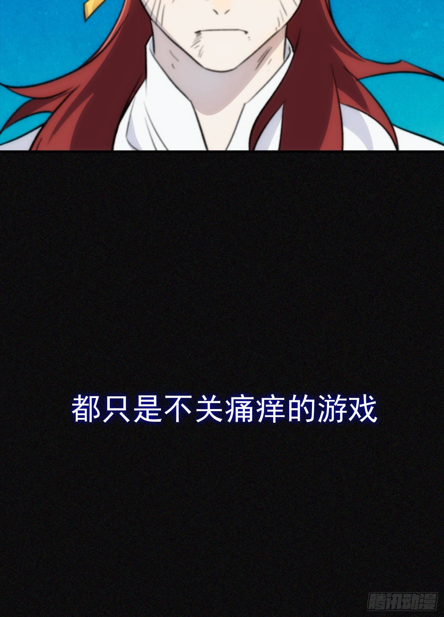 第26话 游戏-第33话