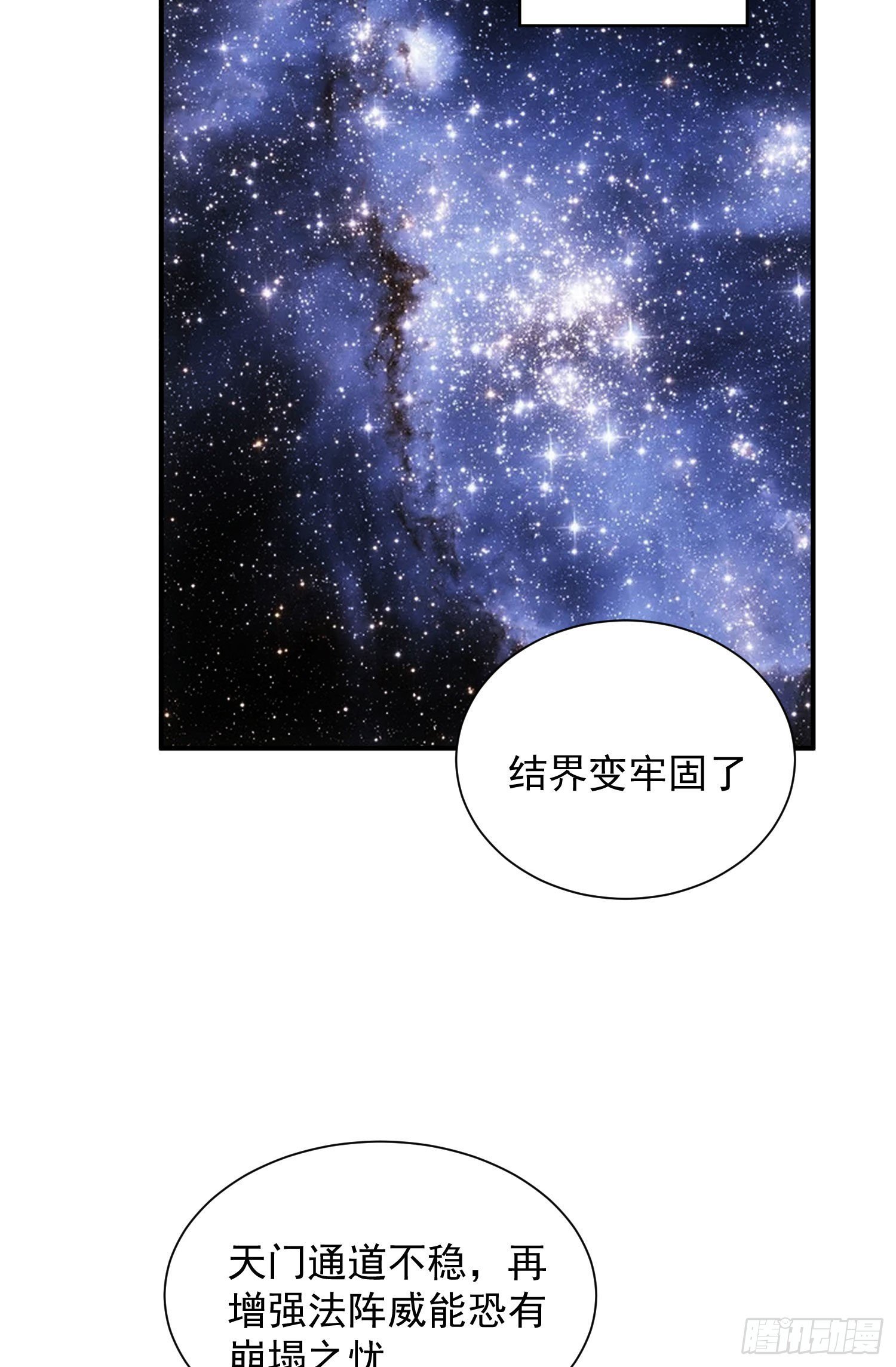 第26话 游戏-第33话