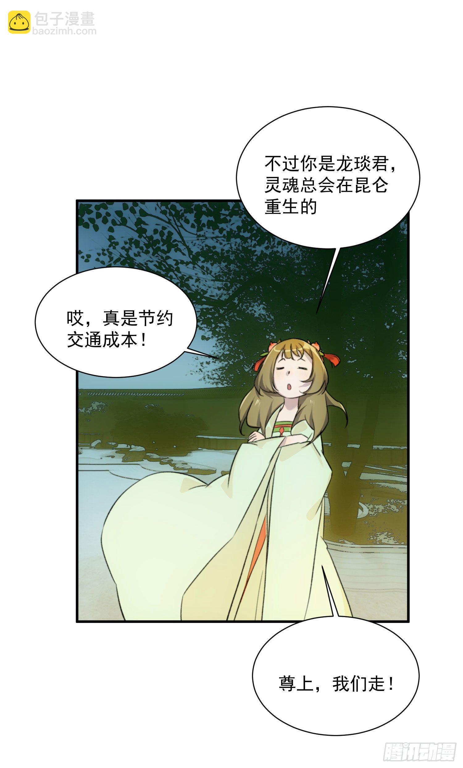 第26话 游戏-第33话