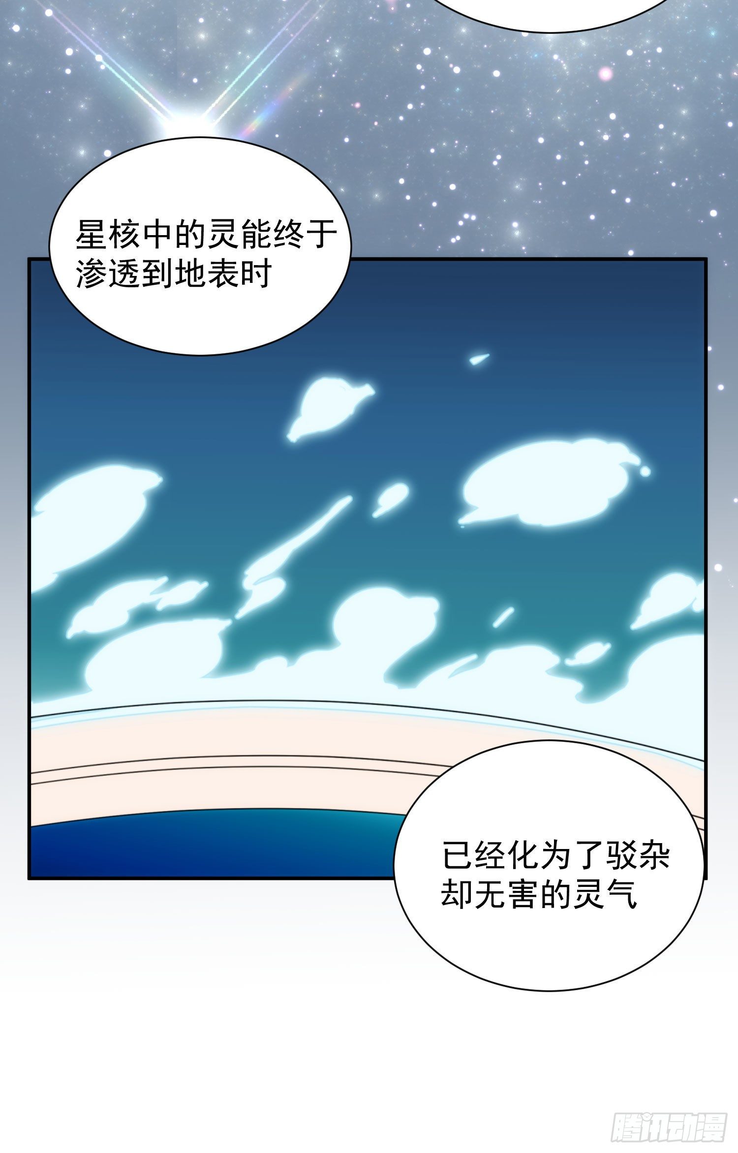 第28话 我才没生气-第35话