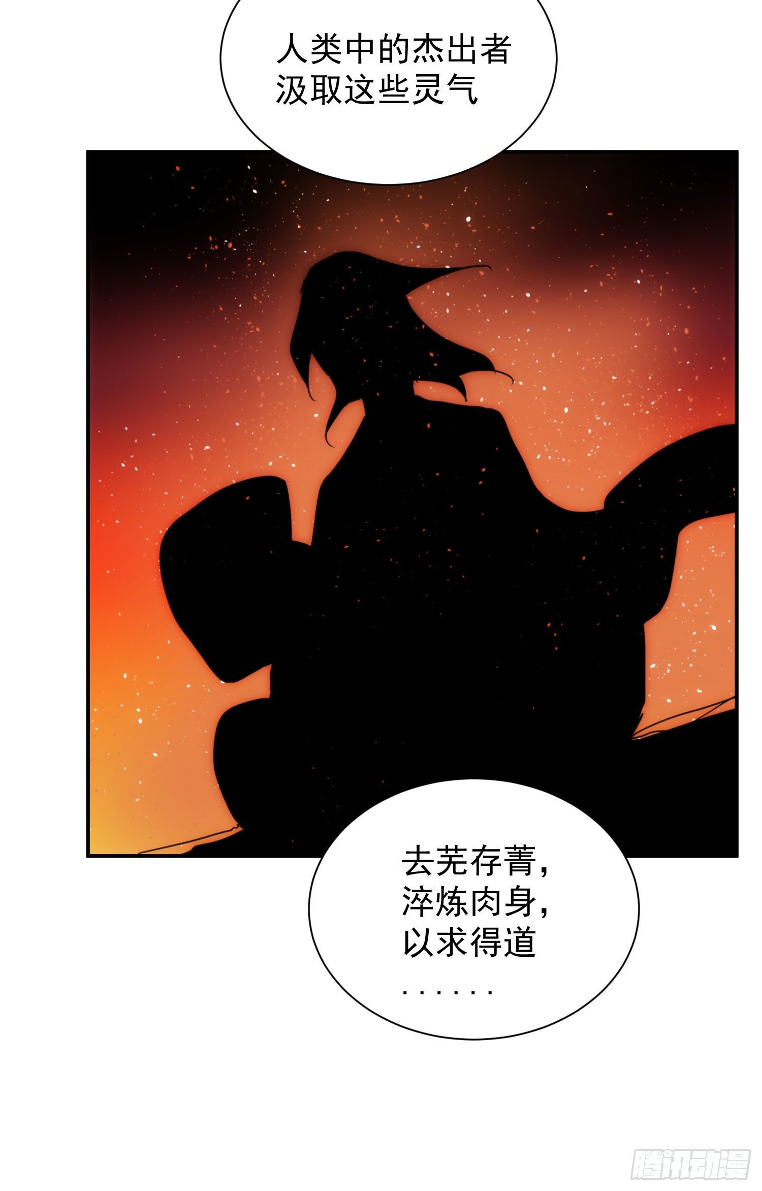 第28话 我才没生气-第35话