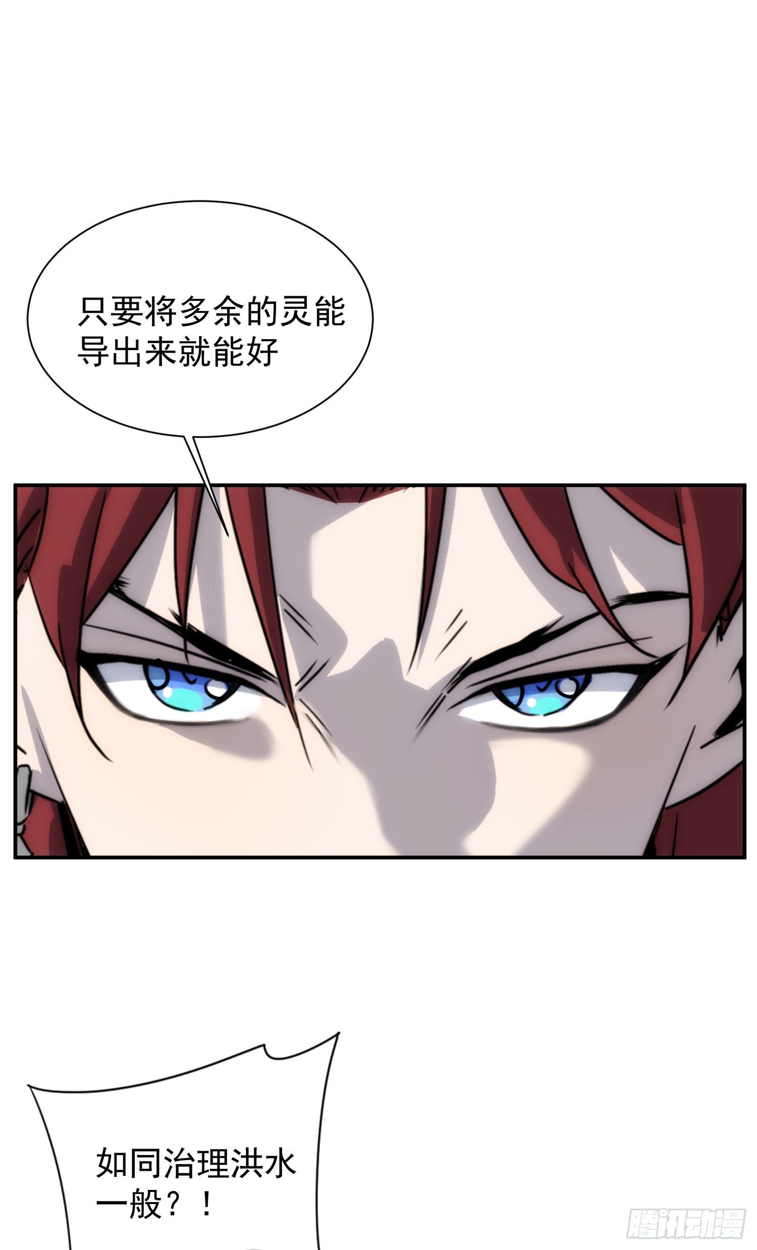 第28话 我才没生气-第35话