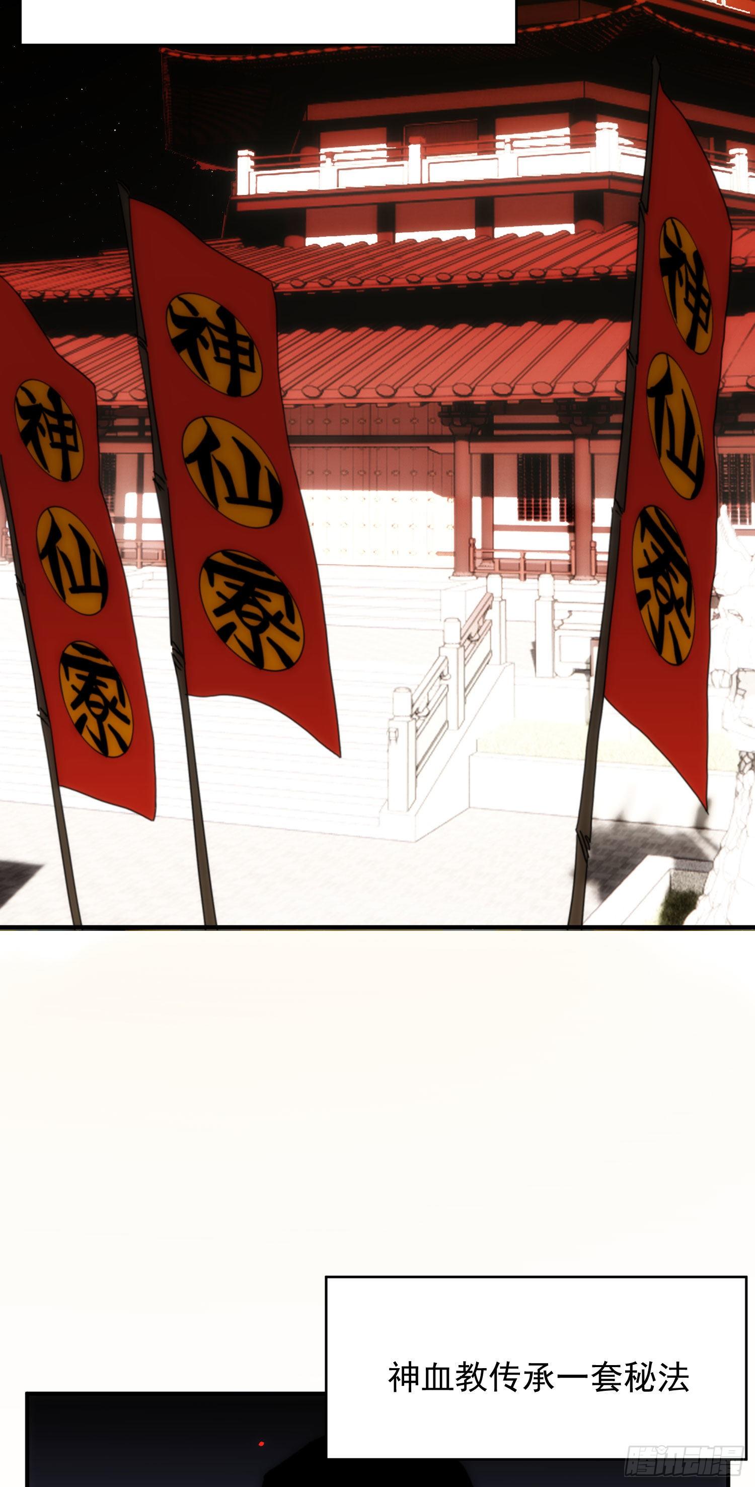 第30话 你竟然是背叛者-第37话