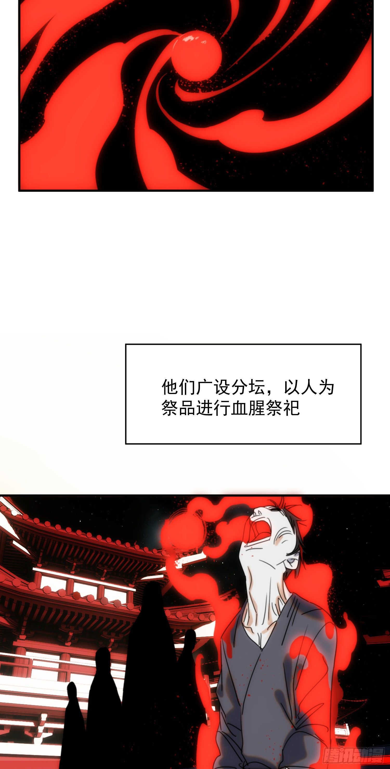 第30话 你竟然是背叛者-第37话