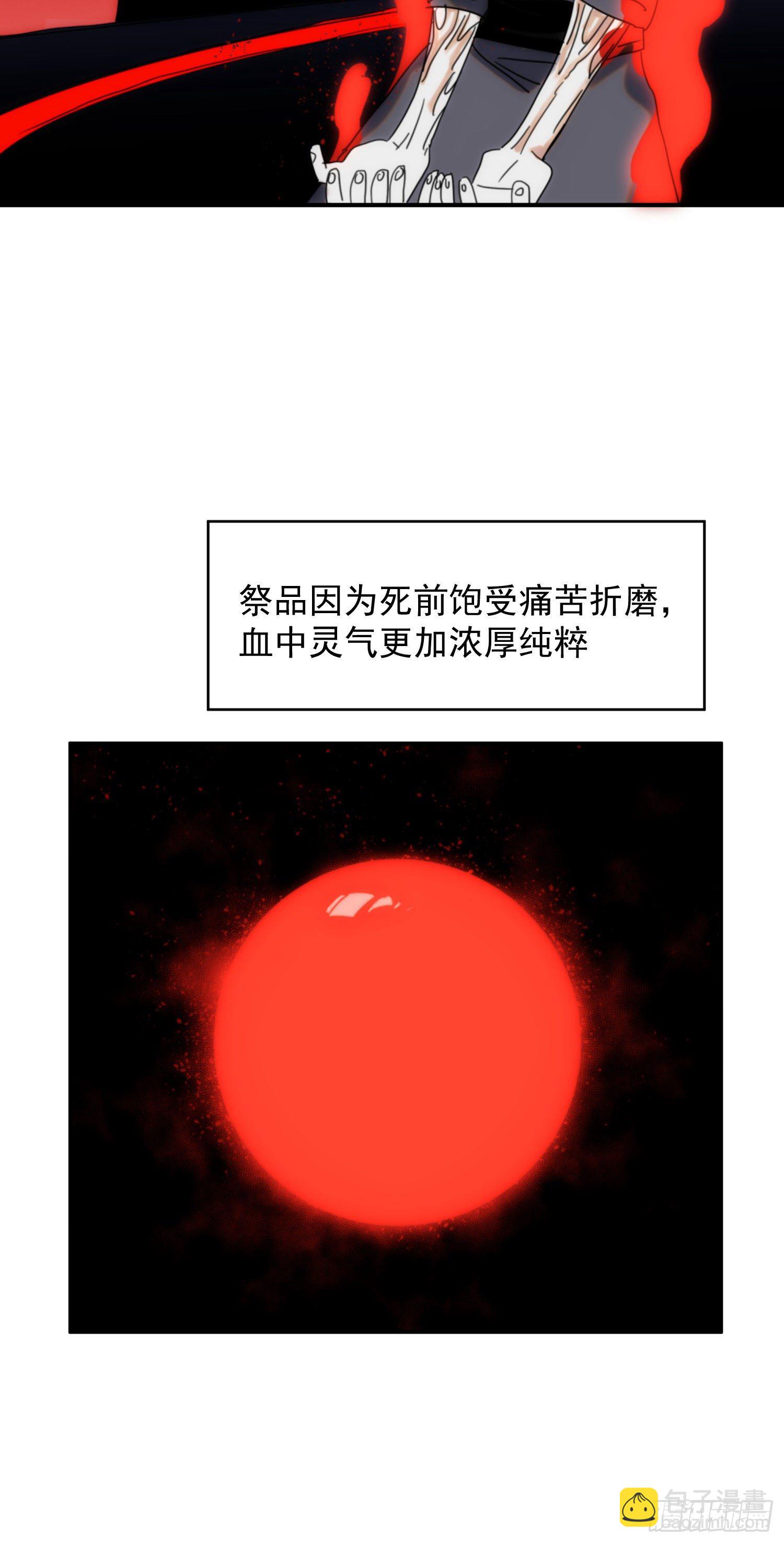 第30话 你竟然是背叛者-第37话