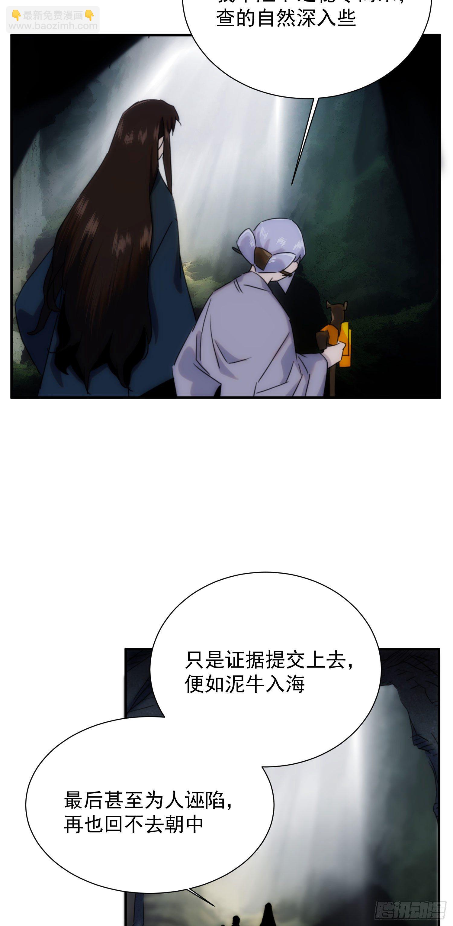 第30话 你竟然是背叛者-第37话