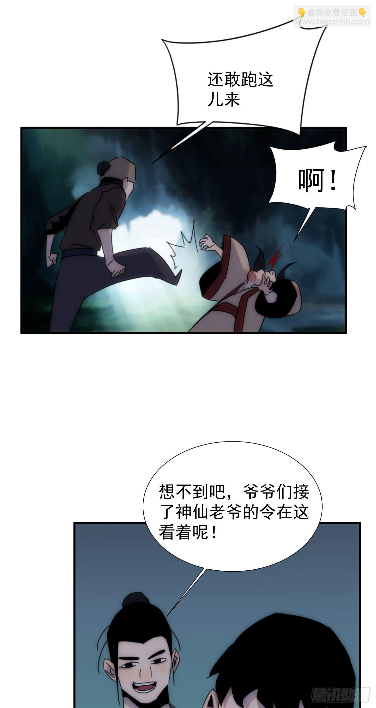 第30话 你竟然是背叛者-第37话