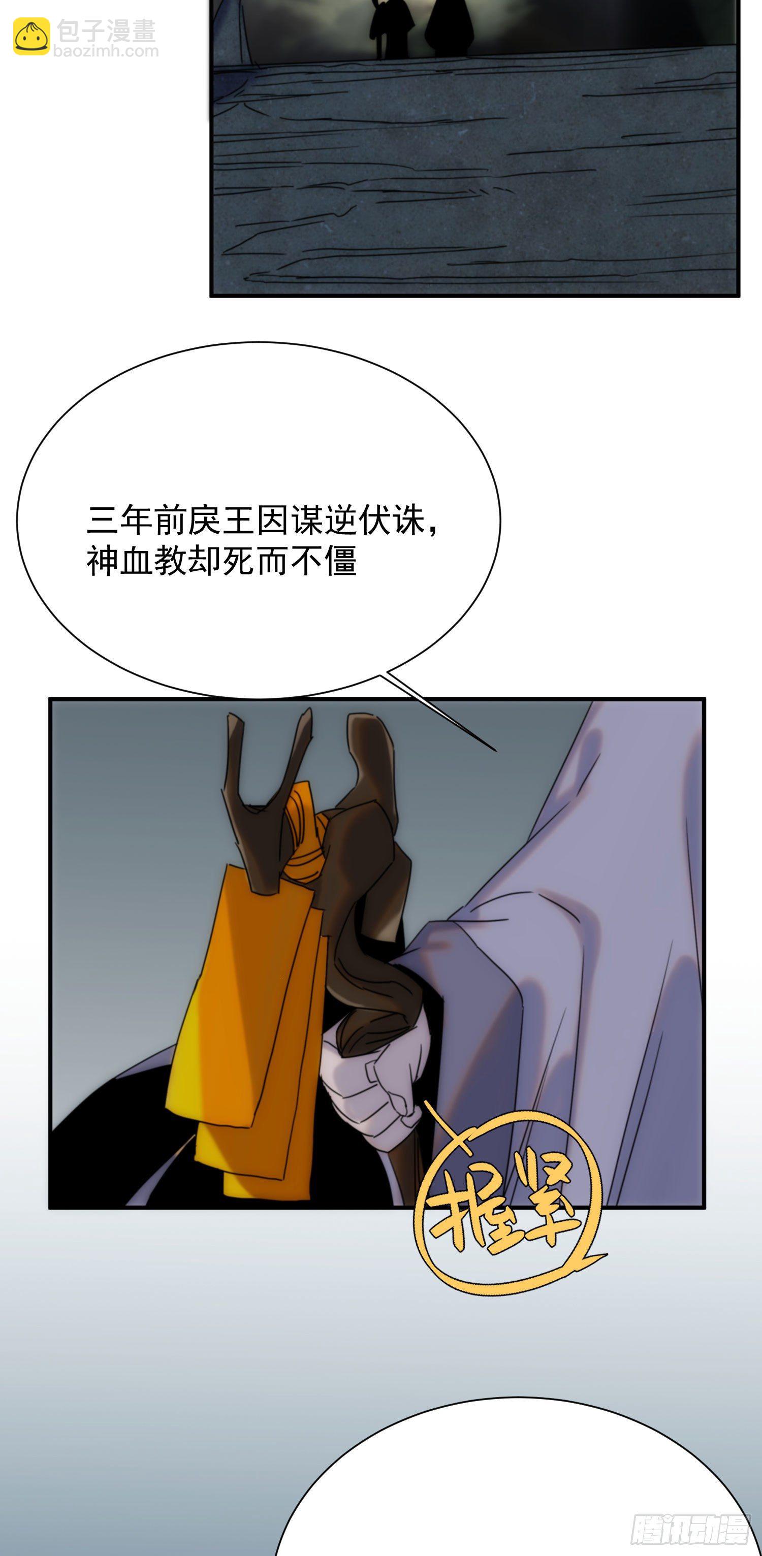 第30话 你竟然是背叛者-第37话