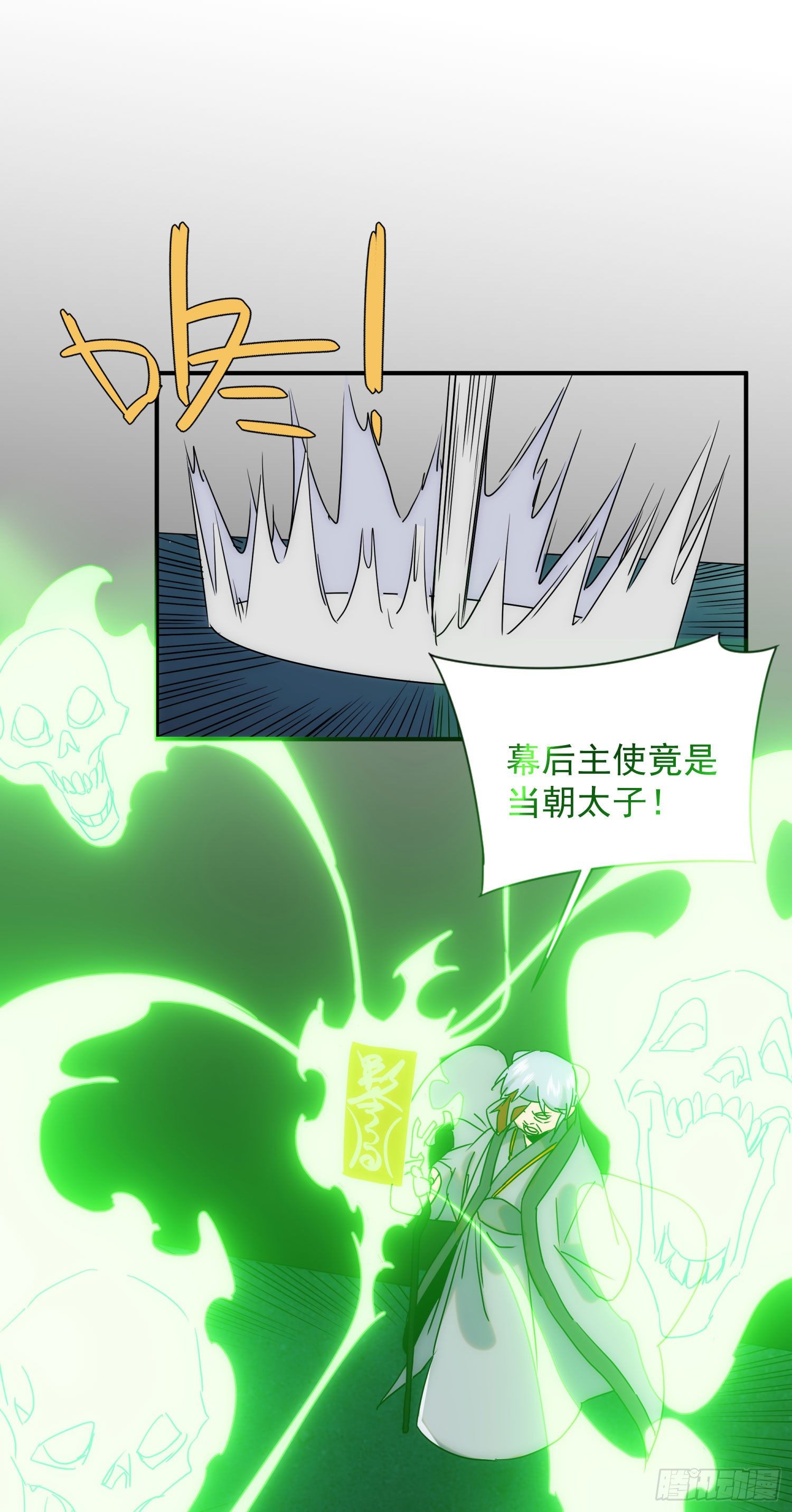 第30话 你竟然是背叛者-第37话