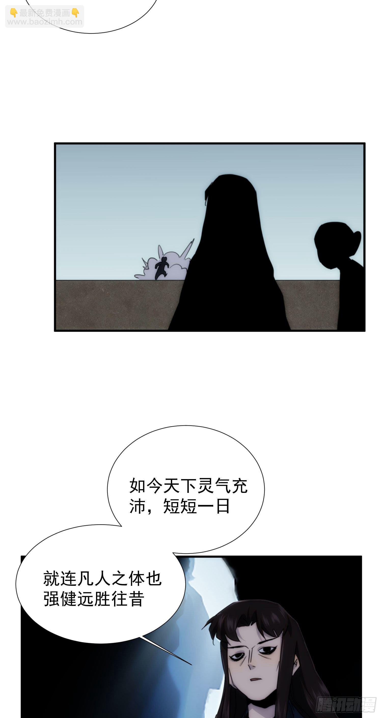 第30话 你竟然是背叛者-第37话