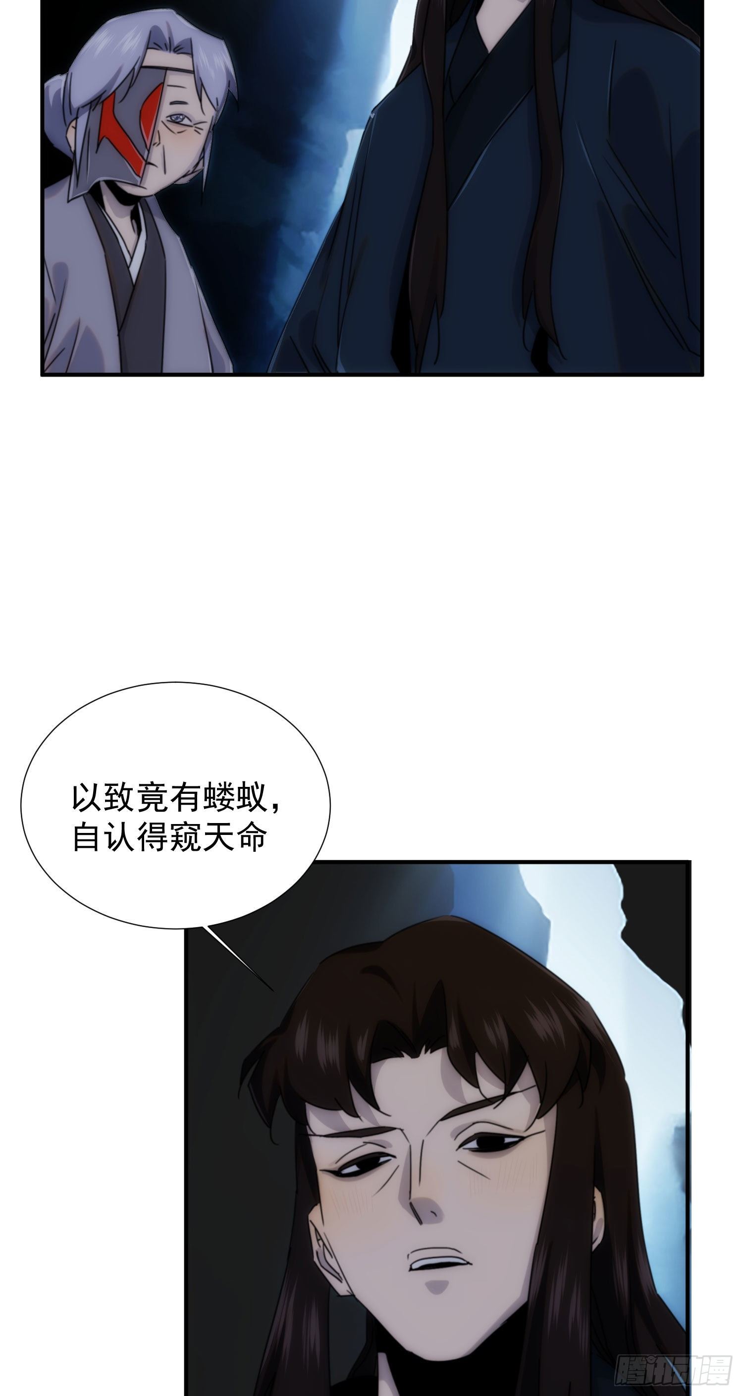 第30话 你竟然是背叛者-第37话