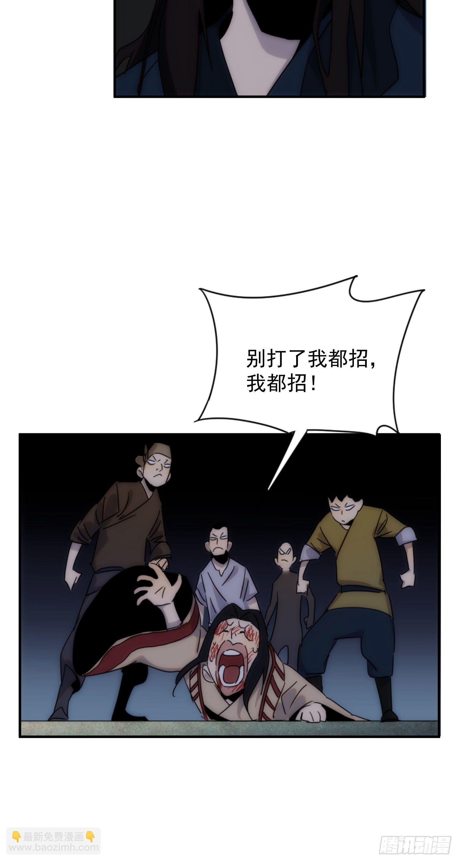 第30话 你竟然是背叛者-第37话