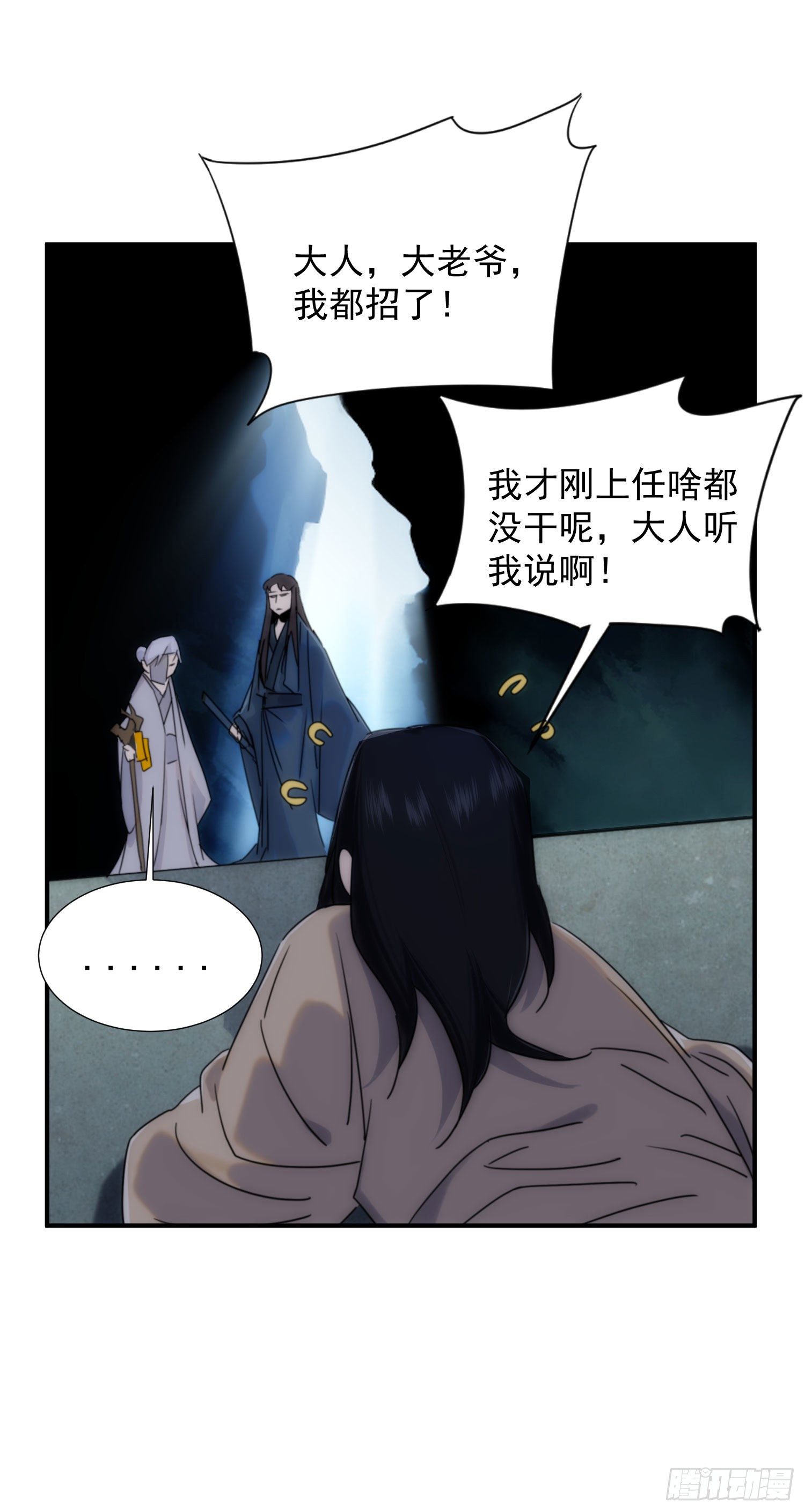 第30话 你竟然是背叛者-第37话