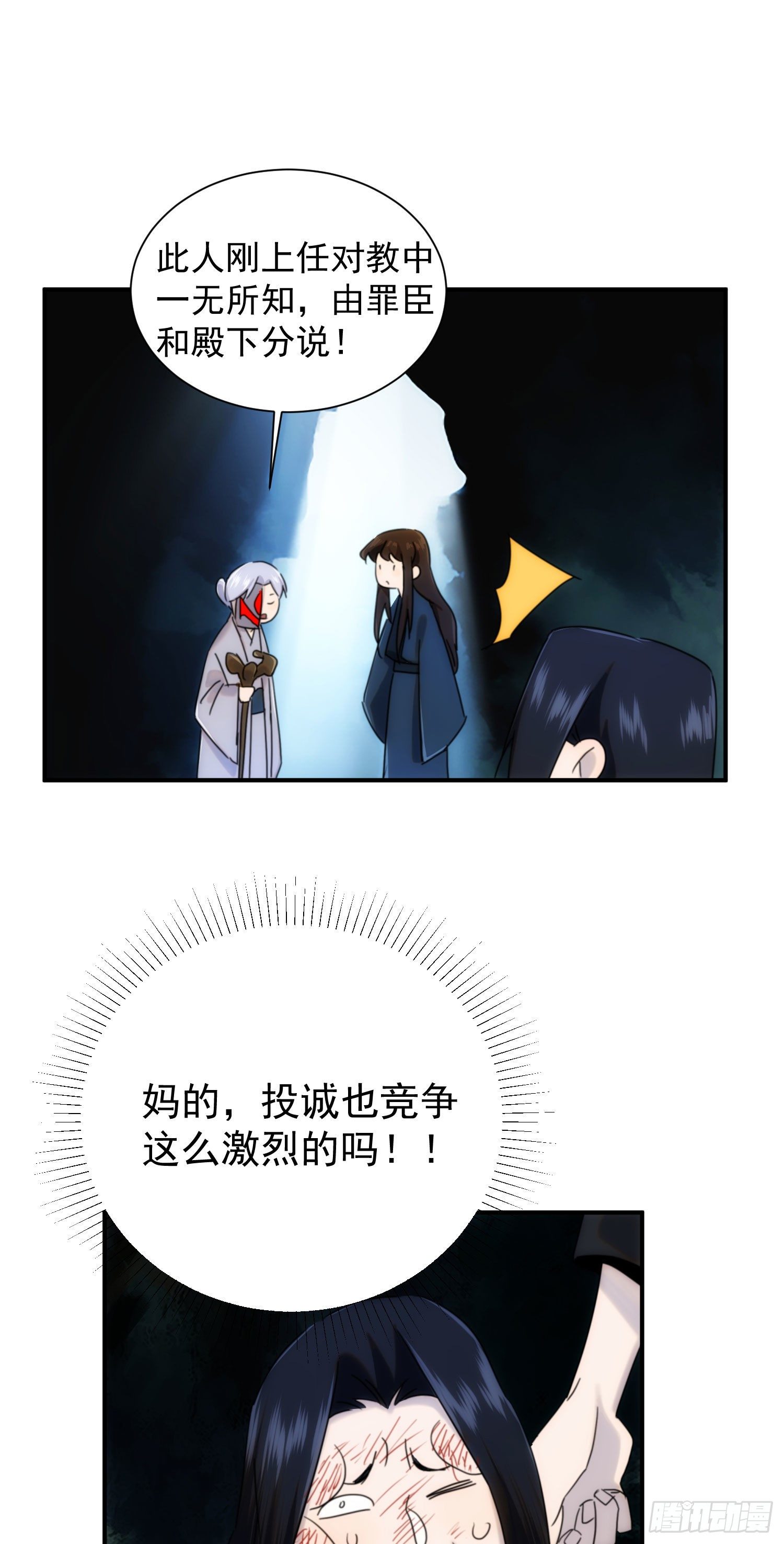第30话 你竟然是背叛者-第37话