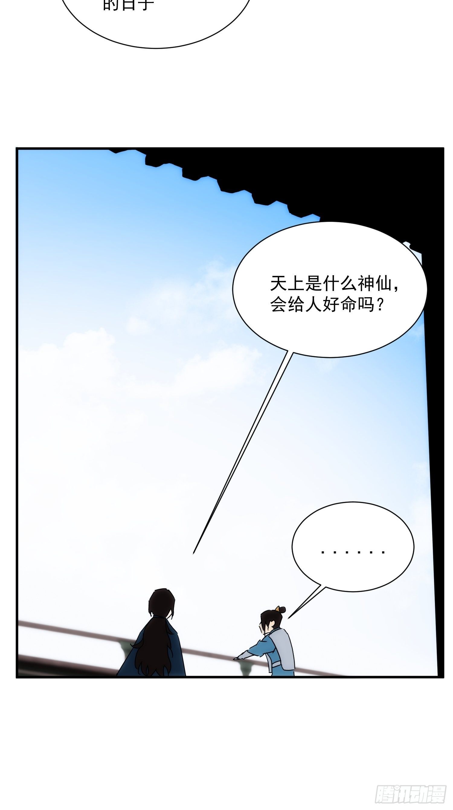 第32话 血祭至亲(1/2)-第39话