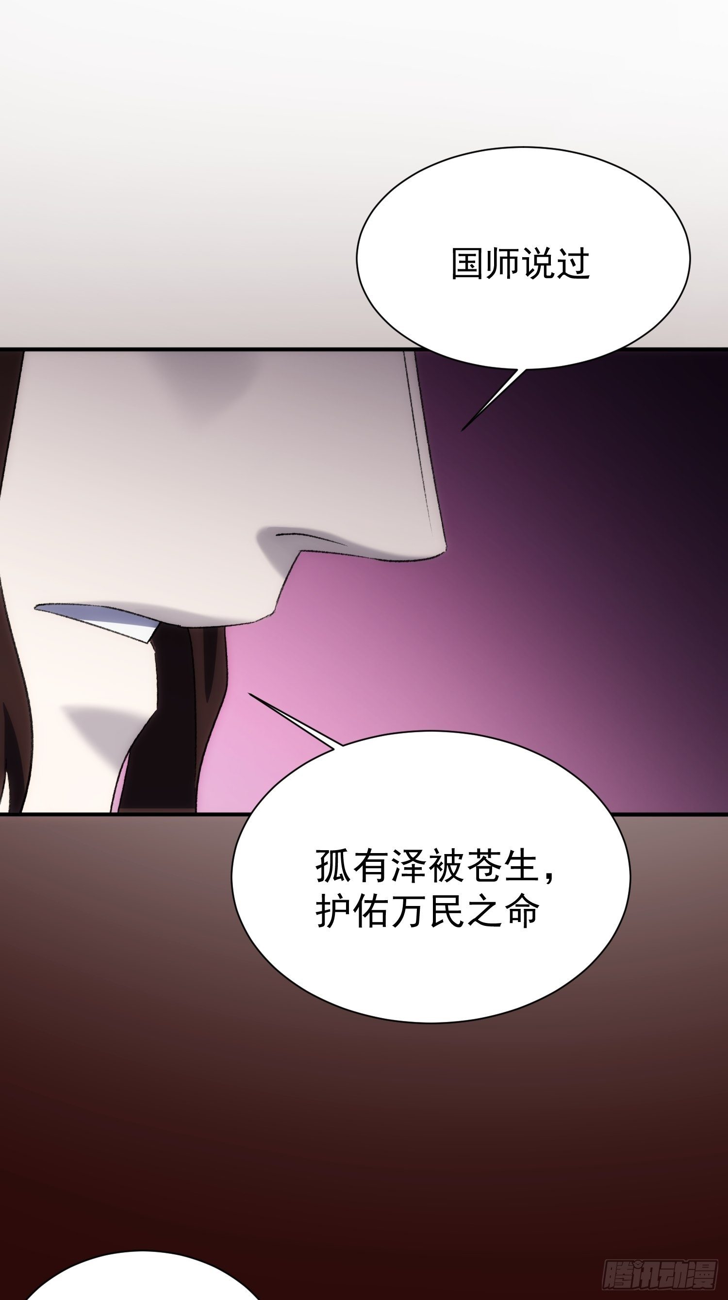 第32话 血祭至亲(1/2)-第39话