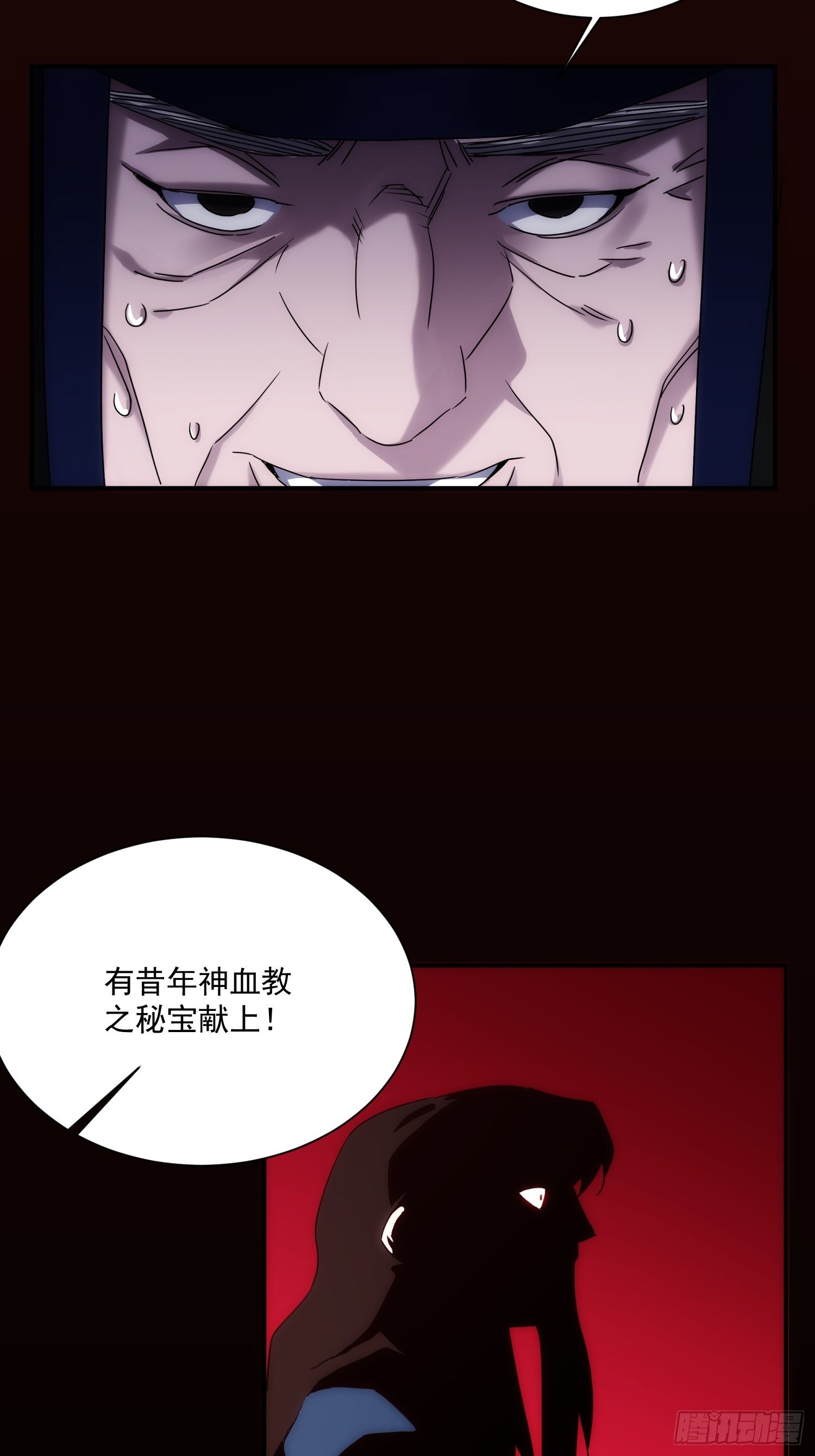 第32话 血祭至亲(1/2)-第39话