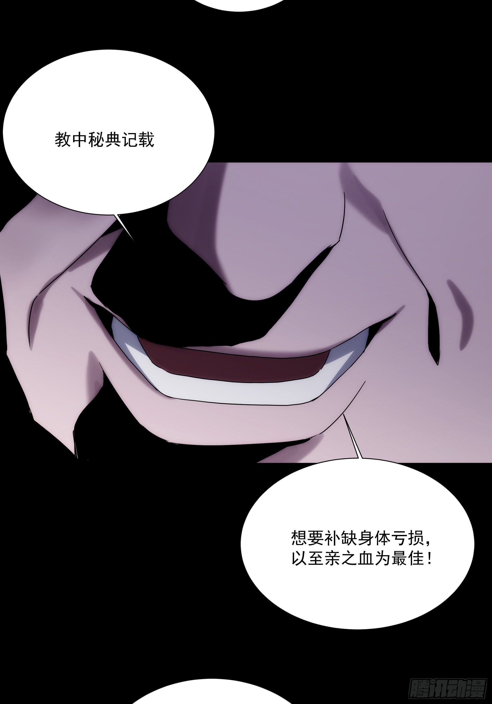 第32话 血祭至亲(1/2)-第39话
