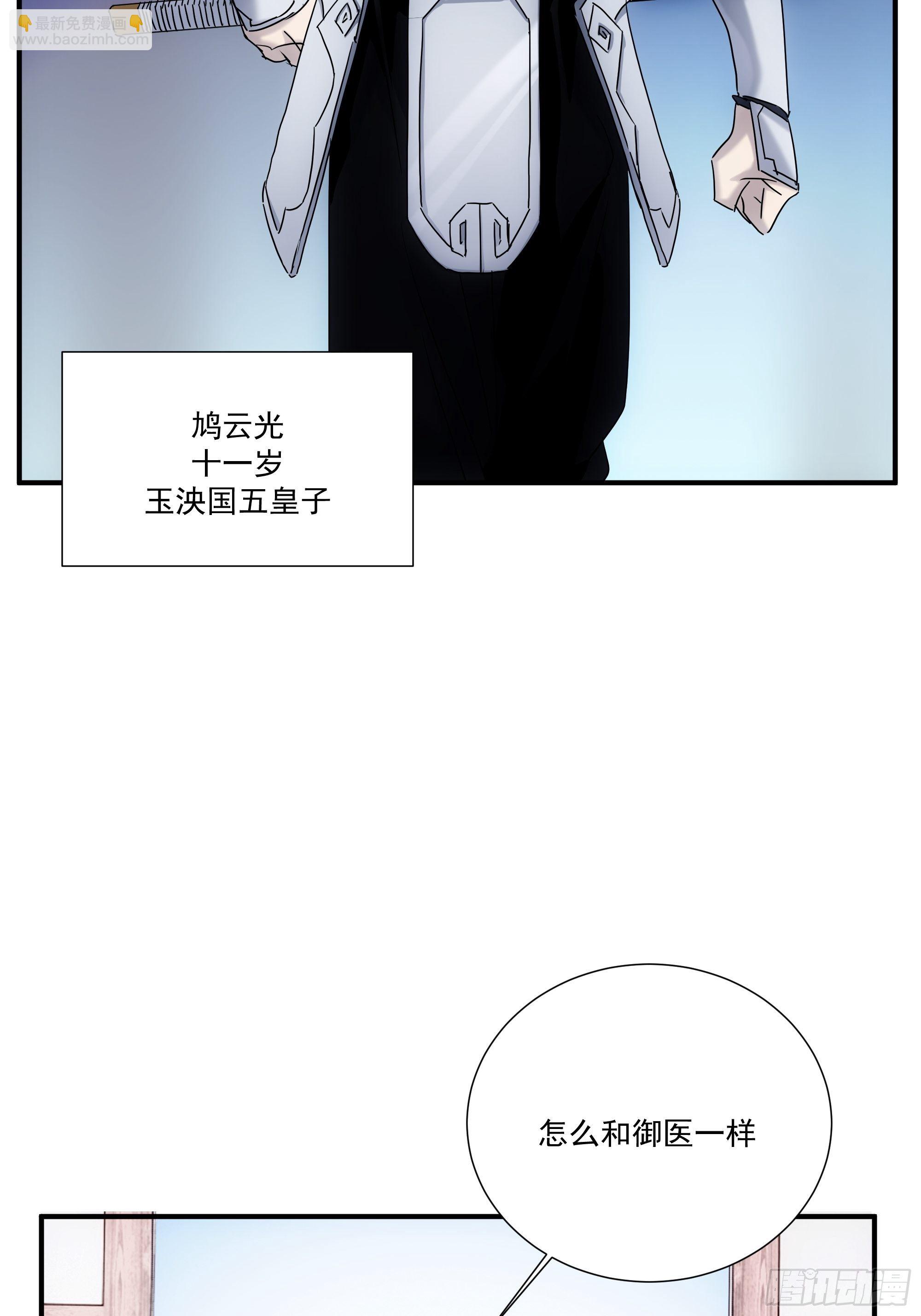 第32话 血祭至亲(1/2)-第39话