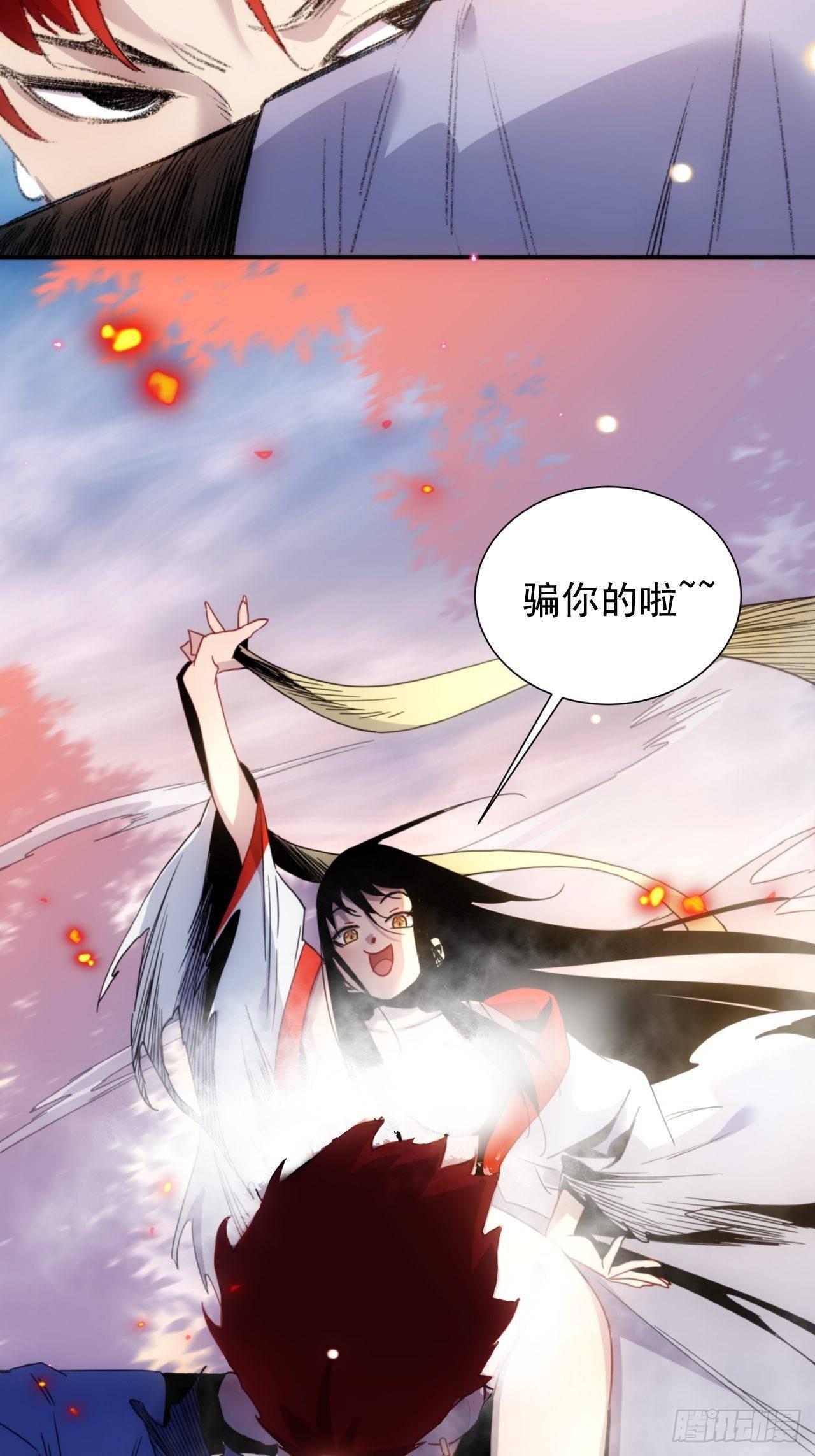第4话 魔尊已经兵解了-第5话