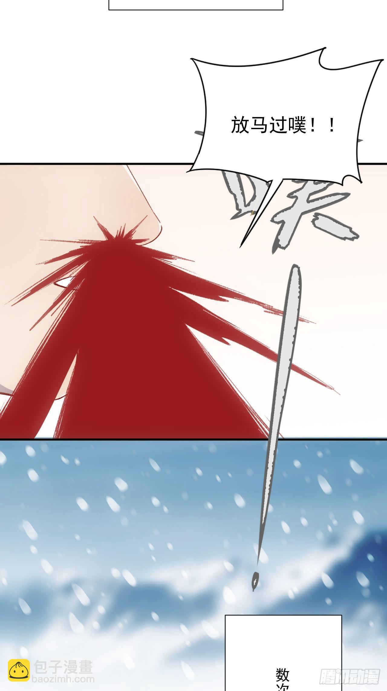 第4话 魔尊已经兵解了-第5话