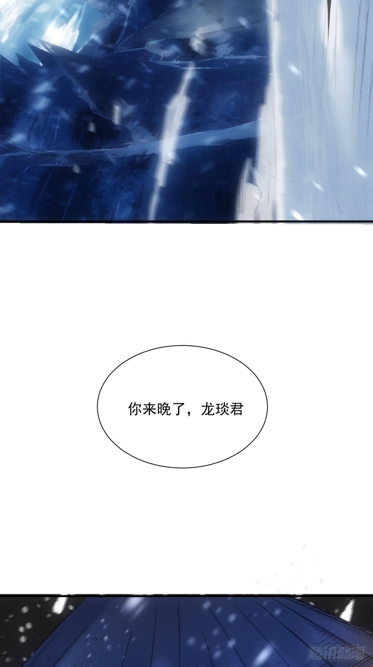 第4话 魔尊已经兵解了-第5话